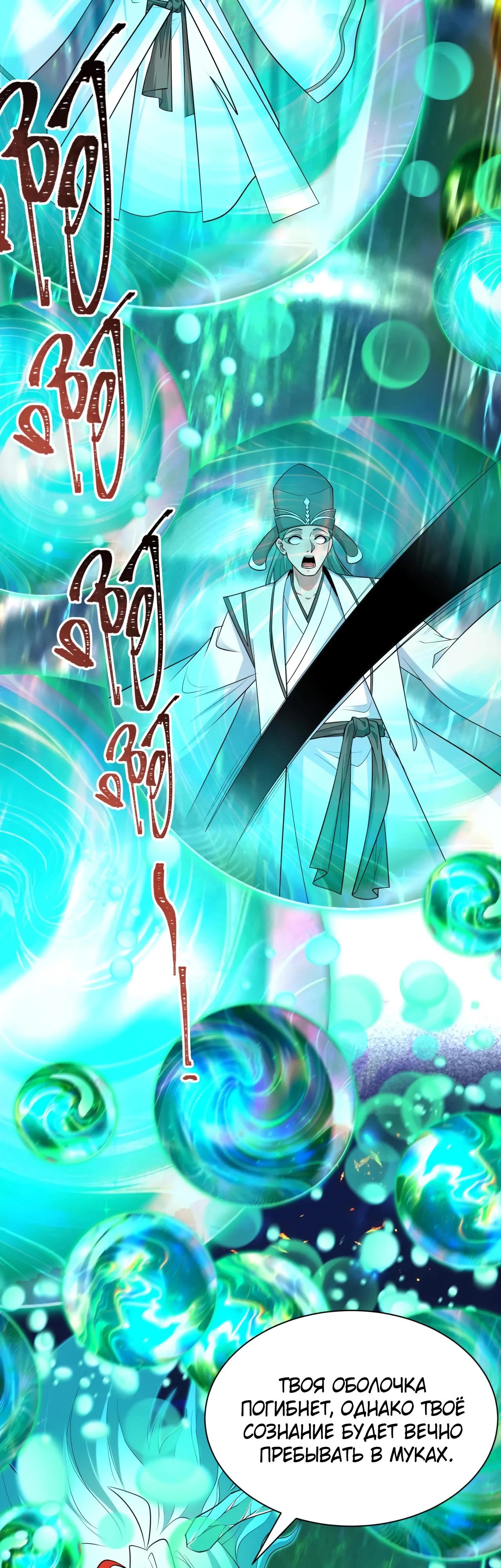 Манга Век Террора - Глава 389 Страница 9