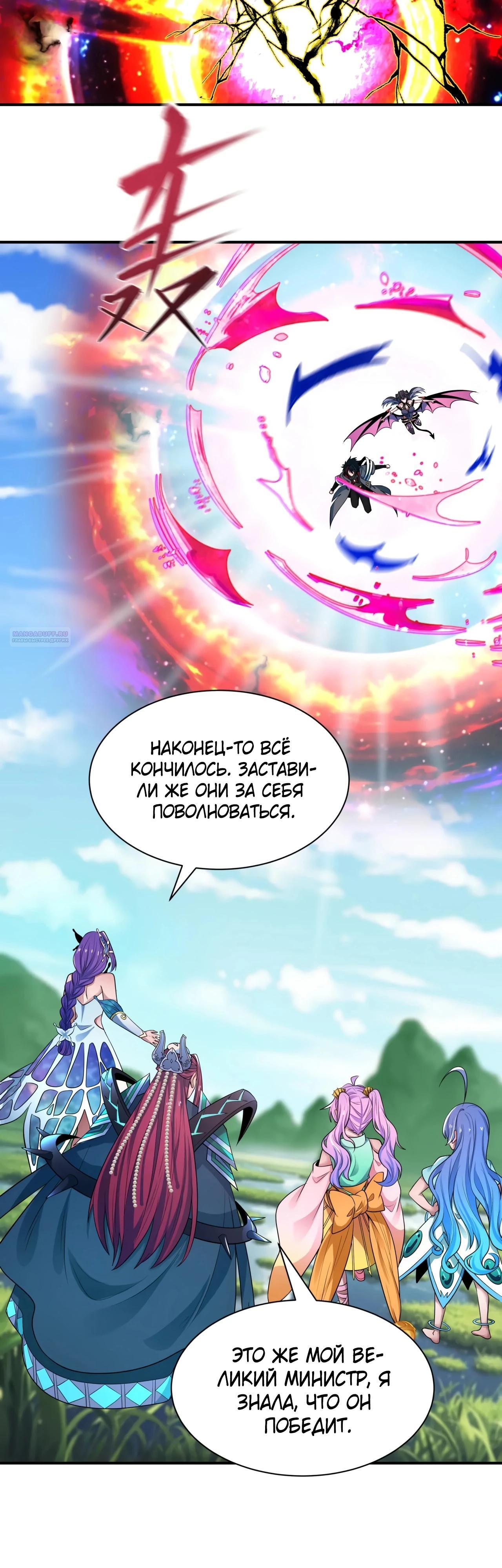 Манга Век Террора - Глава 389 Страница 14