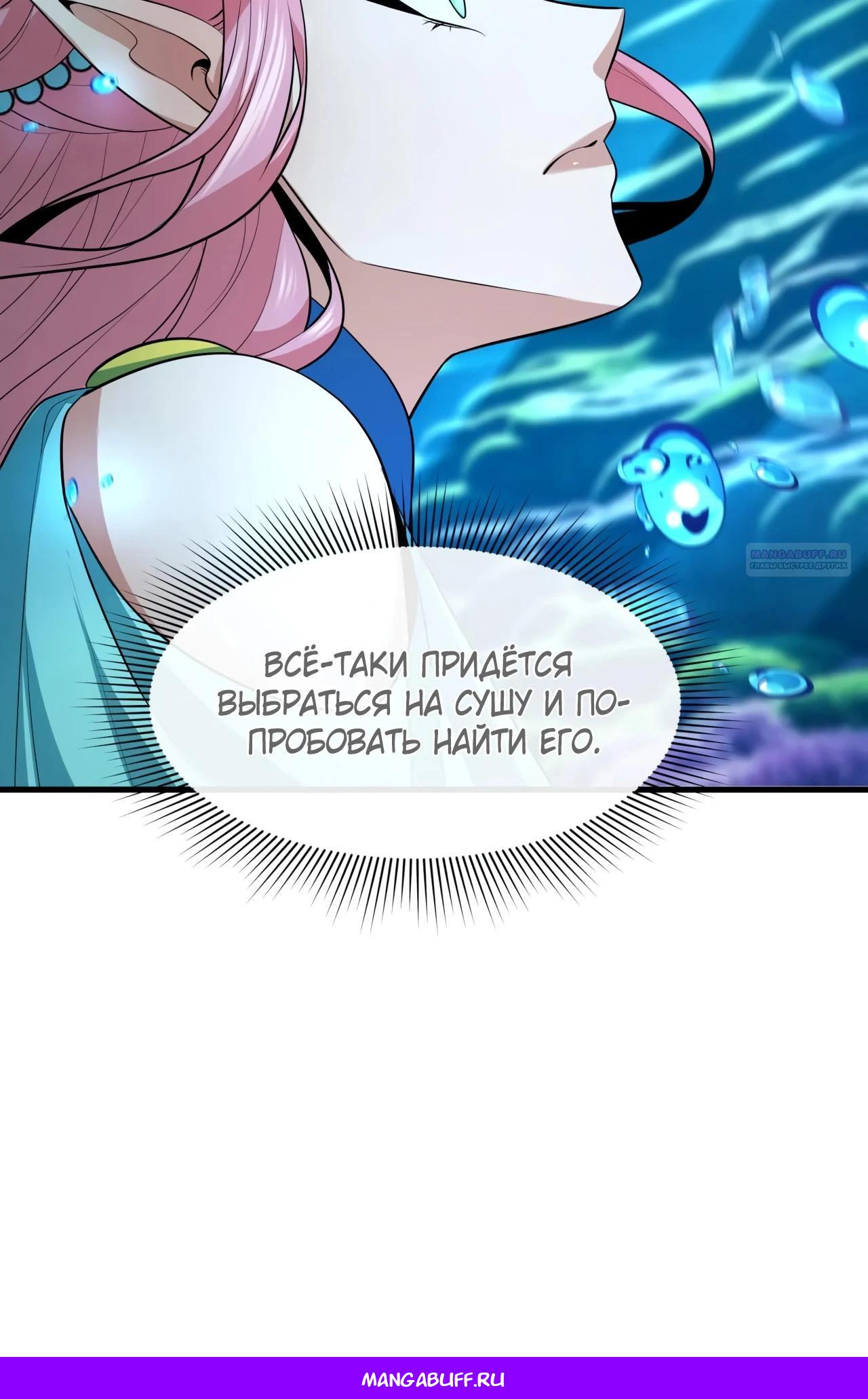 Манга Век Террора - Глава 389 Страница 51