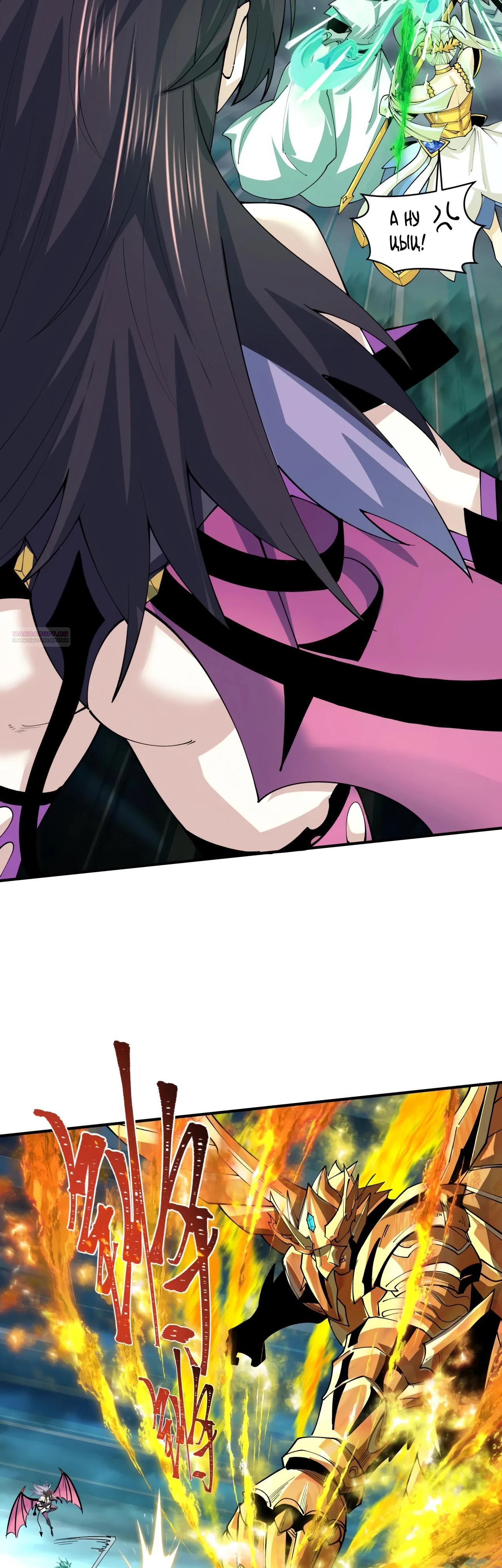 Манга Век Террора - Глава 388 Страница 22