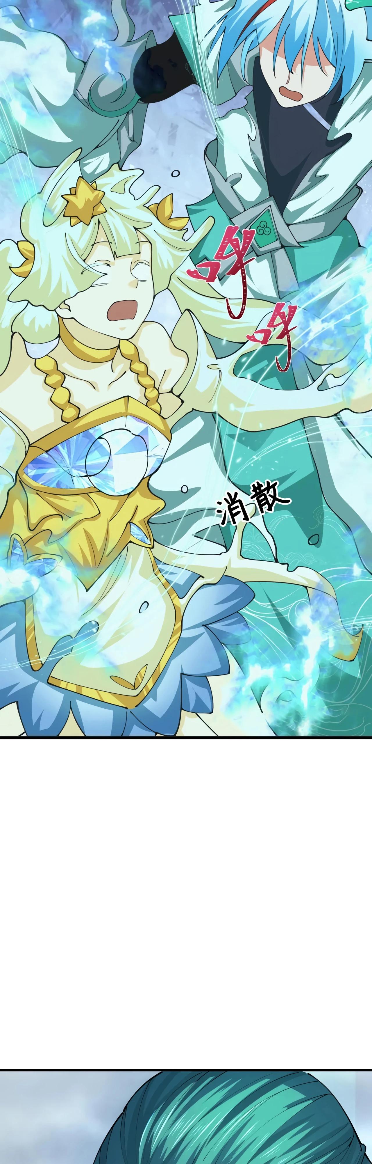 Манга Век Террора - Глава 388 Страница 45