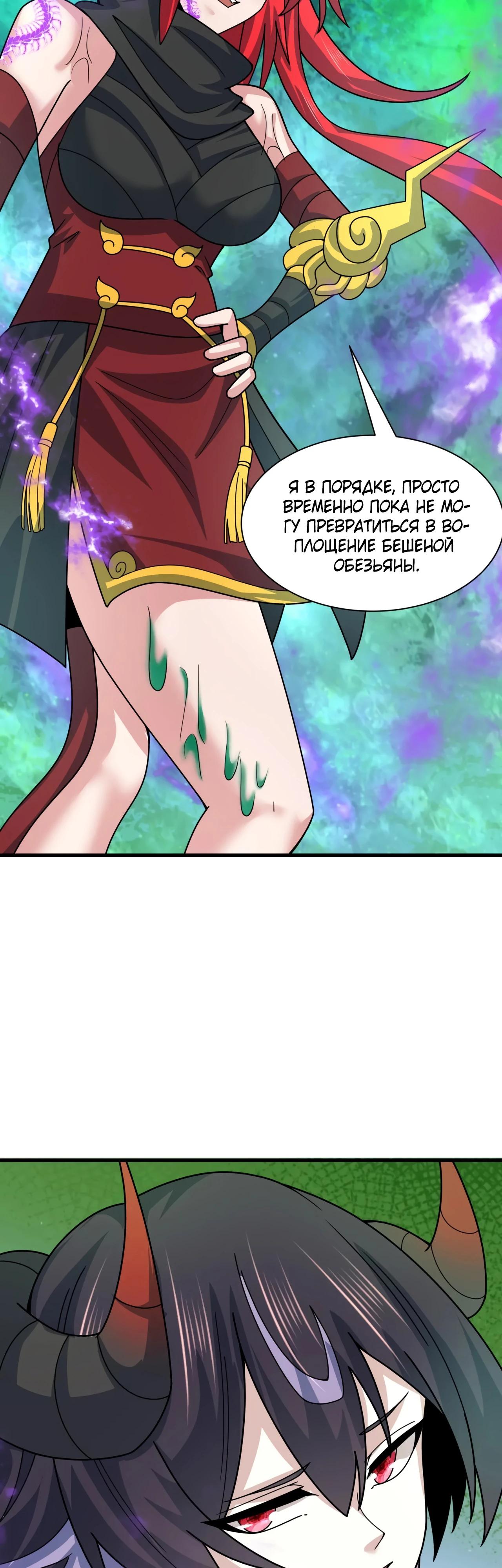 Манга Век Террора - Глава 388 Страница 27