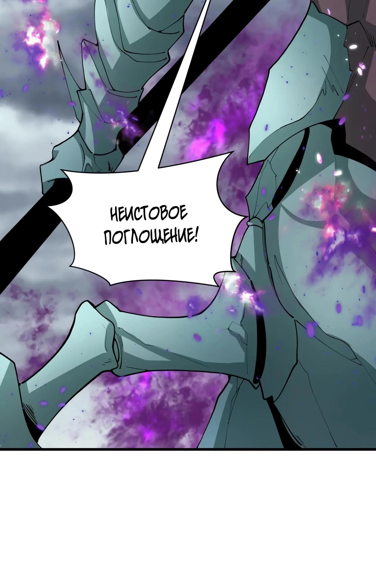 Манга Век Террора - Глава 388 Страница 9