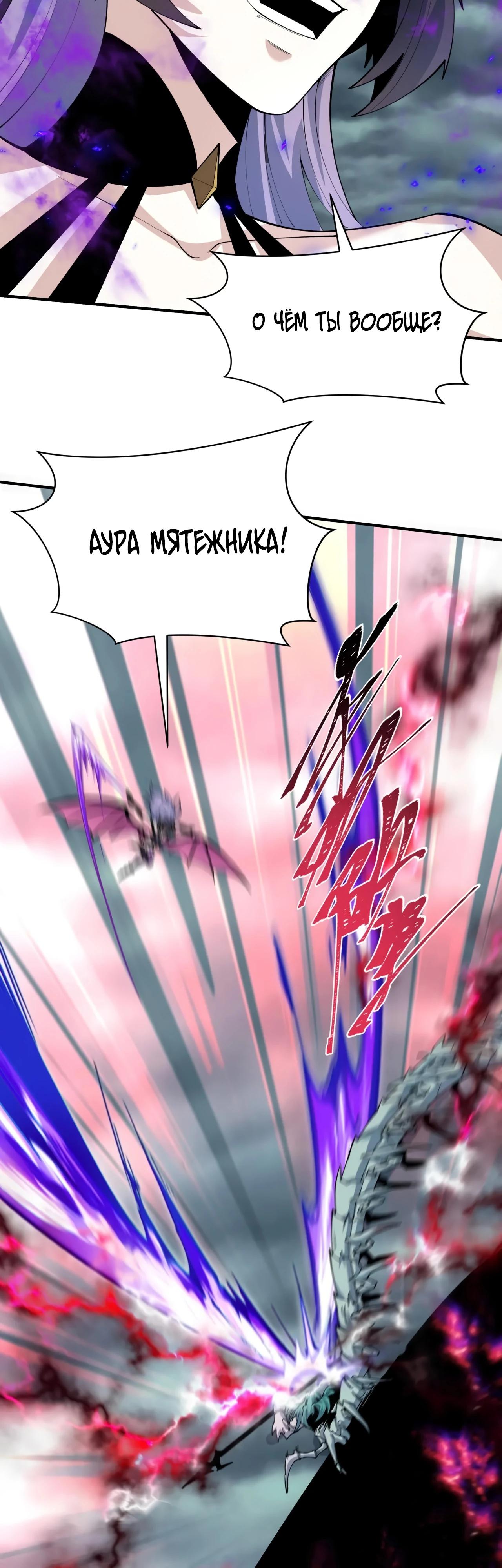 Манга Век Террора - Глава 388 Страница 17