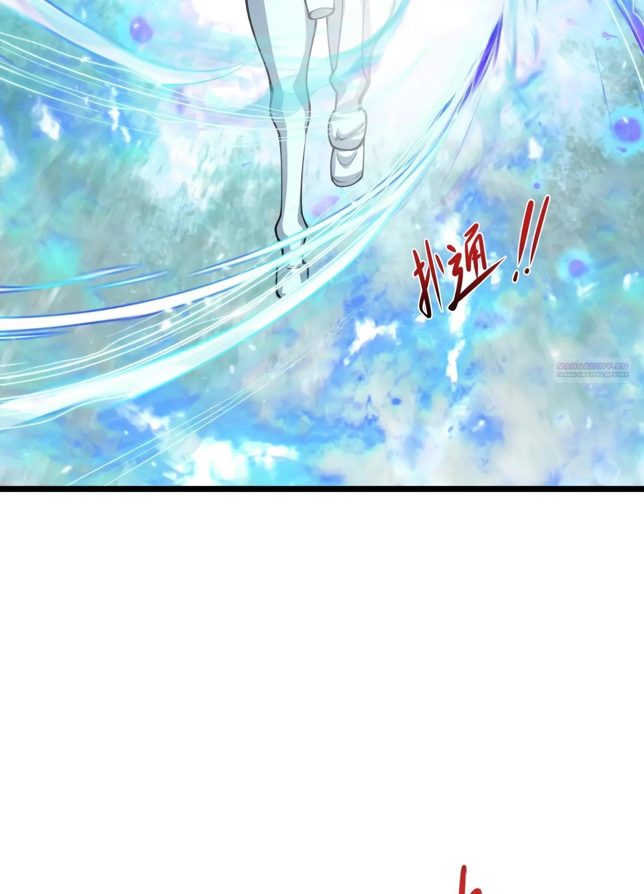 Манга Век Террора - Глава 388 Страница 42