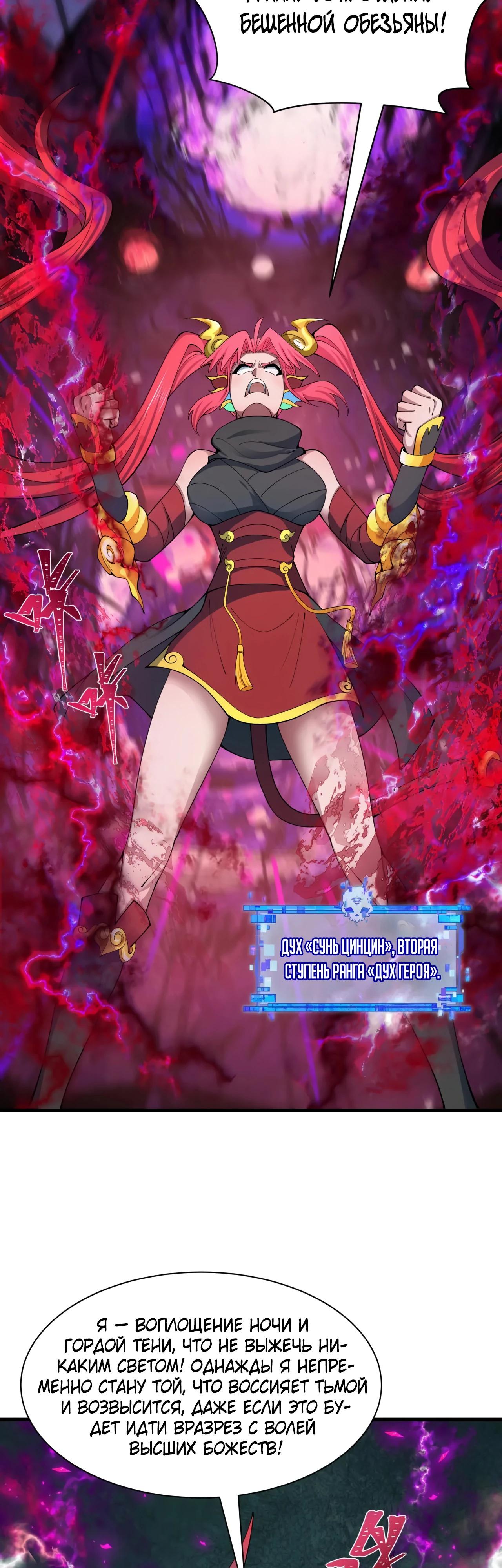 Манга Век Террора - Глава 388 Страница 4