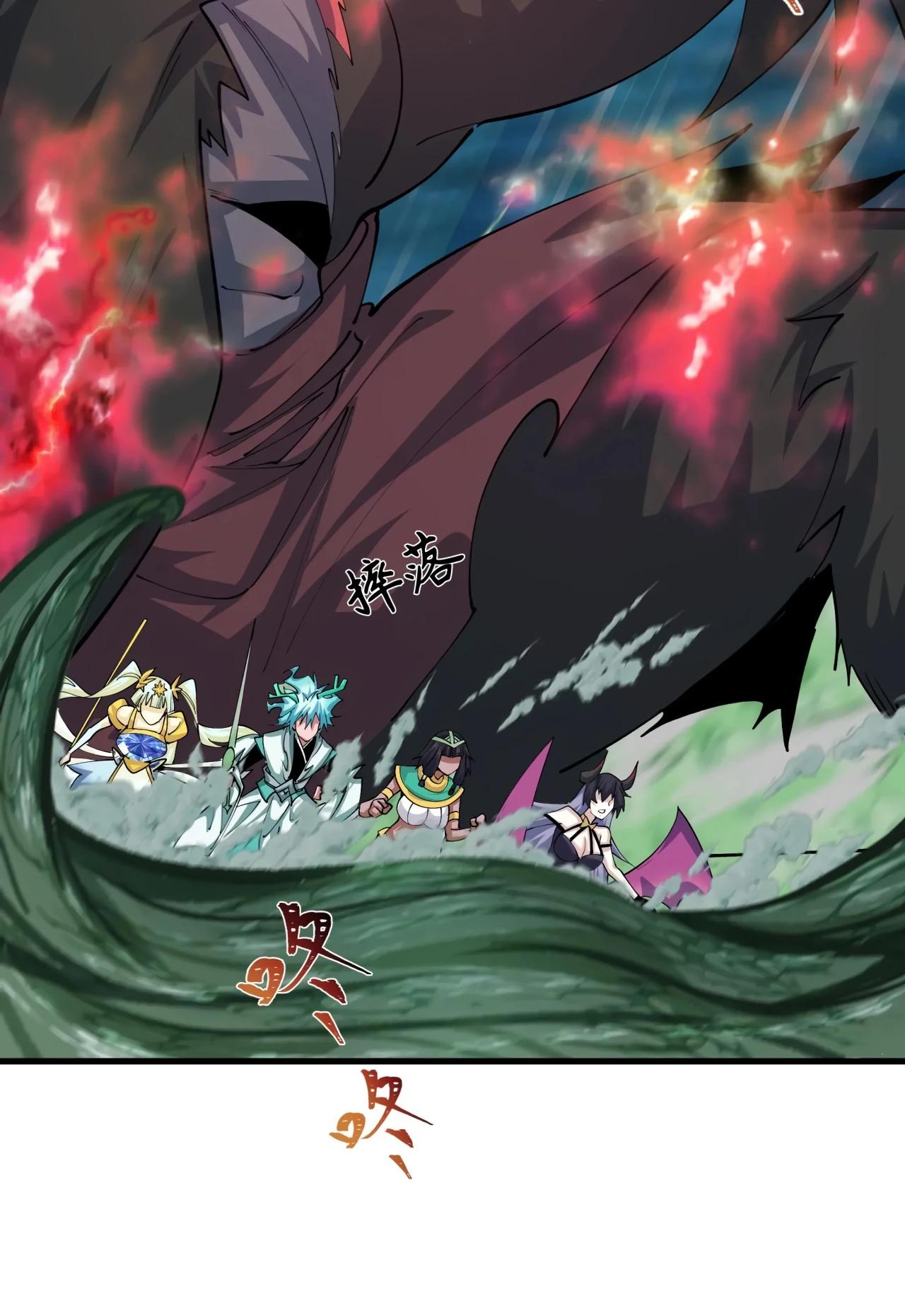 Манга Век Террора - Глава 388 Страница 25