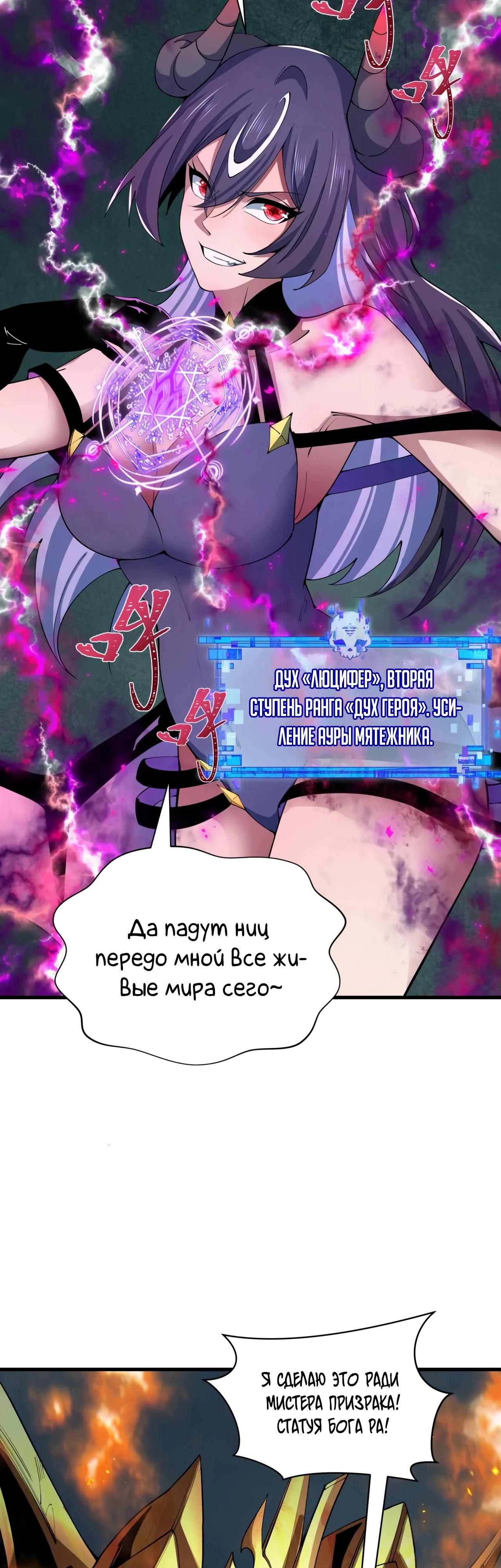 Манга Век Террора - Глава 388 Страница 5