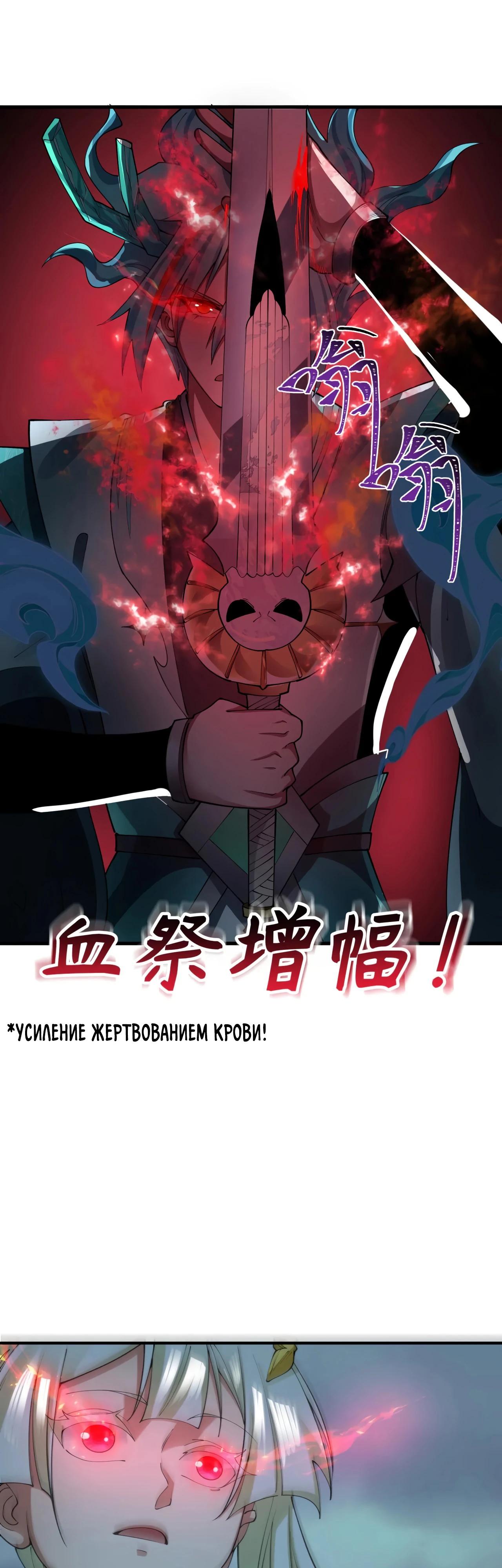 Манга Век Террора - Глава 387 Страница 17