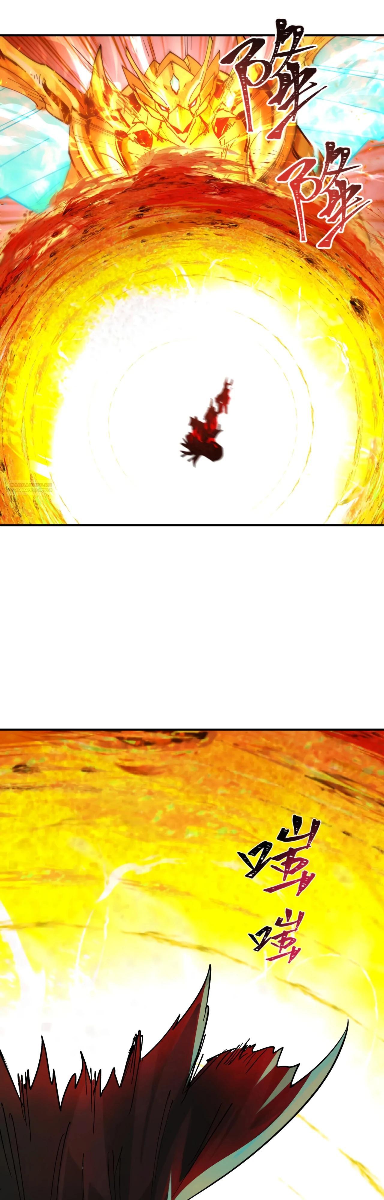 Манга Век Террора - Глава 387 Страница 26