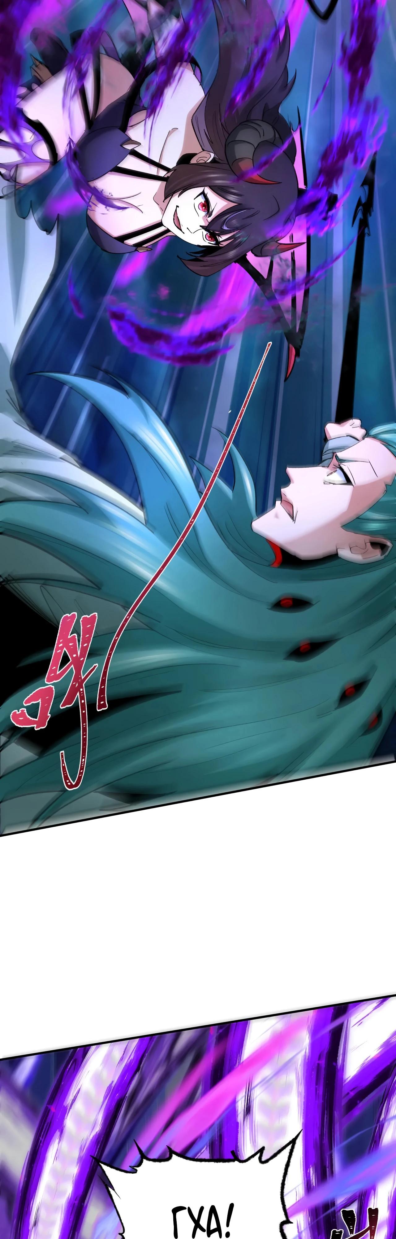 Манга Век Террора - Глава 387 Страница 19