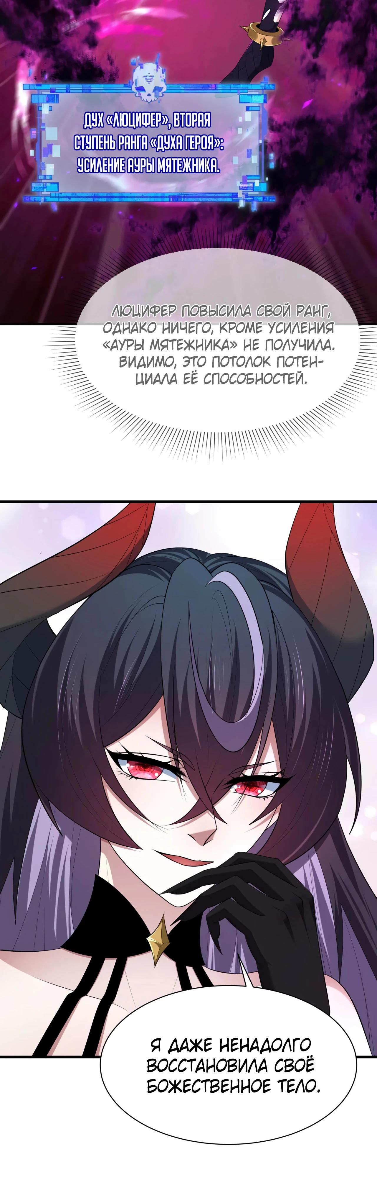 Манга Век Террора - Глава 387 Страница 7