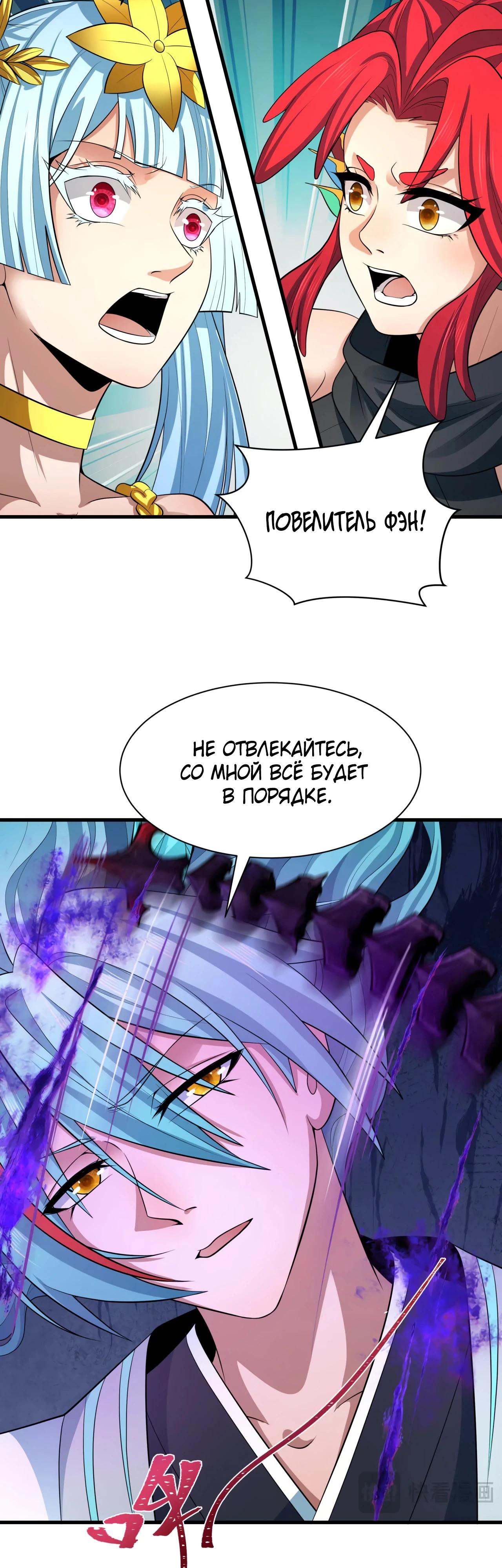 Манга Век Террора - Глава 387 Страница 3