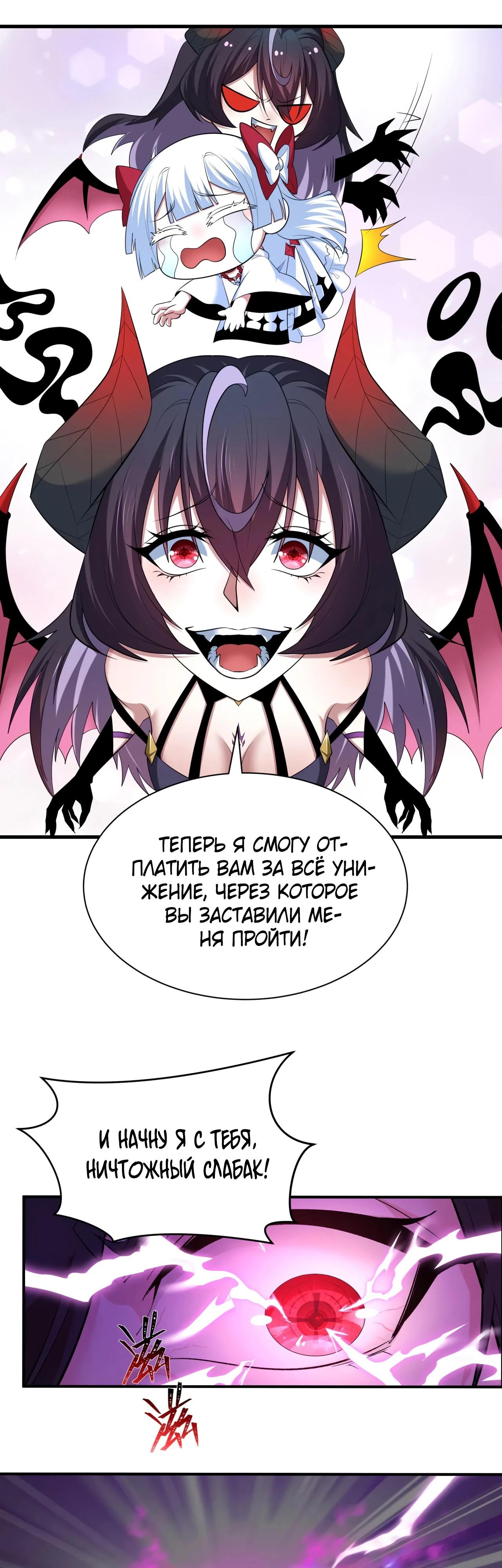 Манга Век Террора - Глава 387 Страница 8