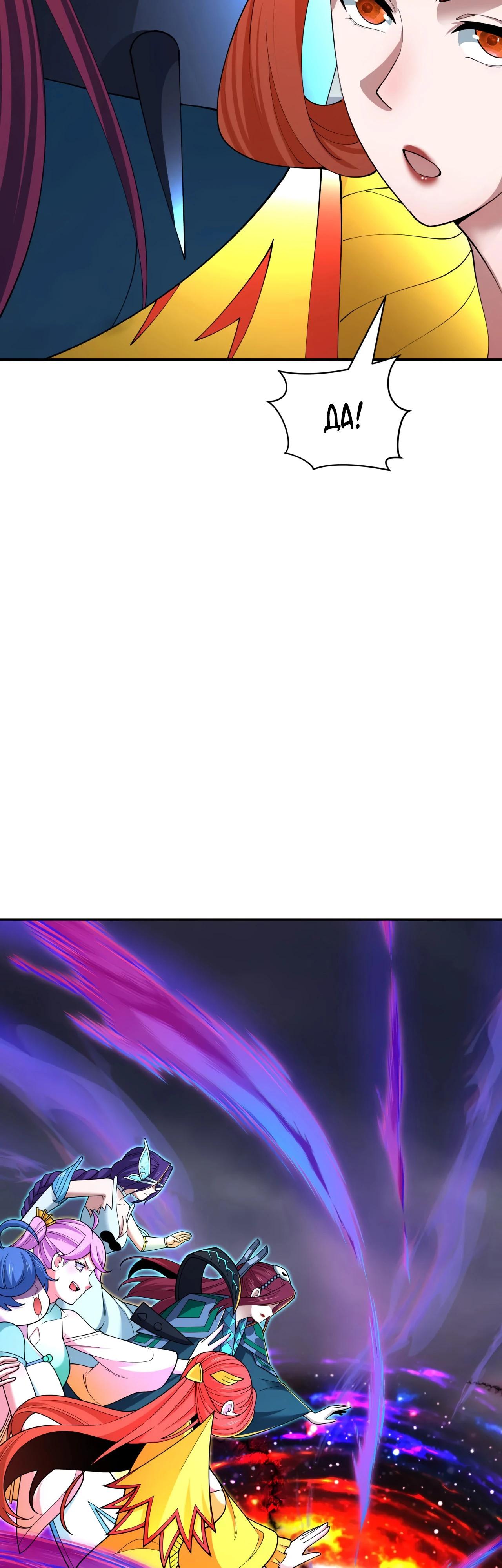 Манга Век Террора - Глава 387 Страница 43