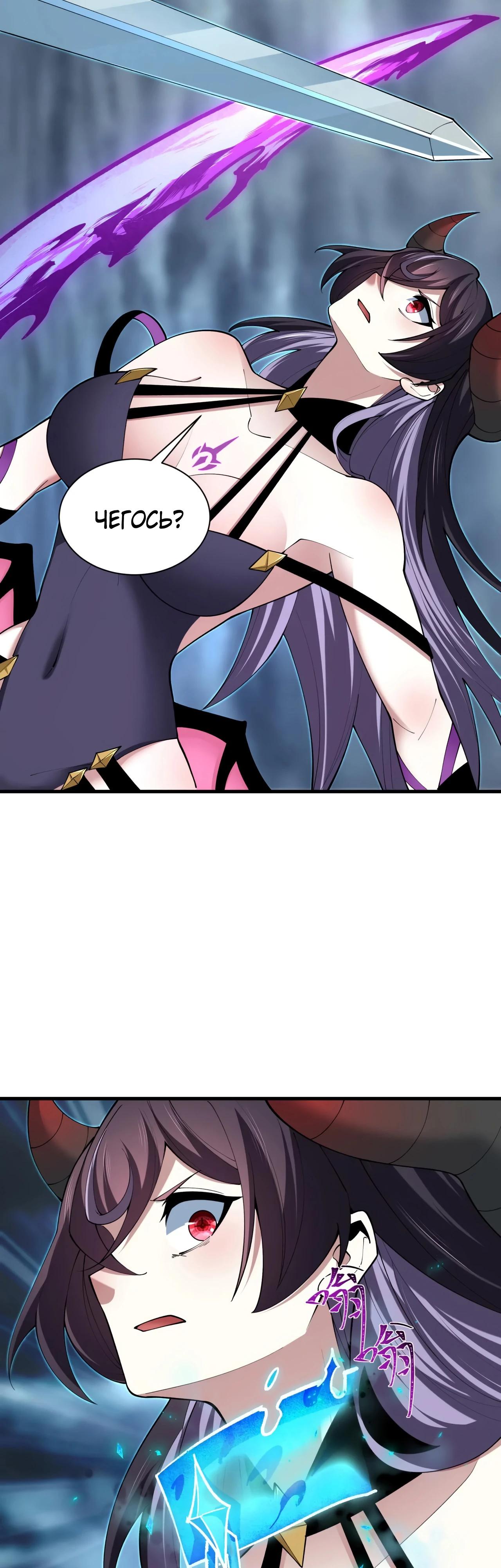 Манга Век Террора - Глава 387 Страница 11