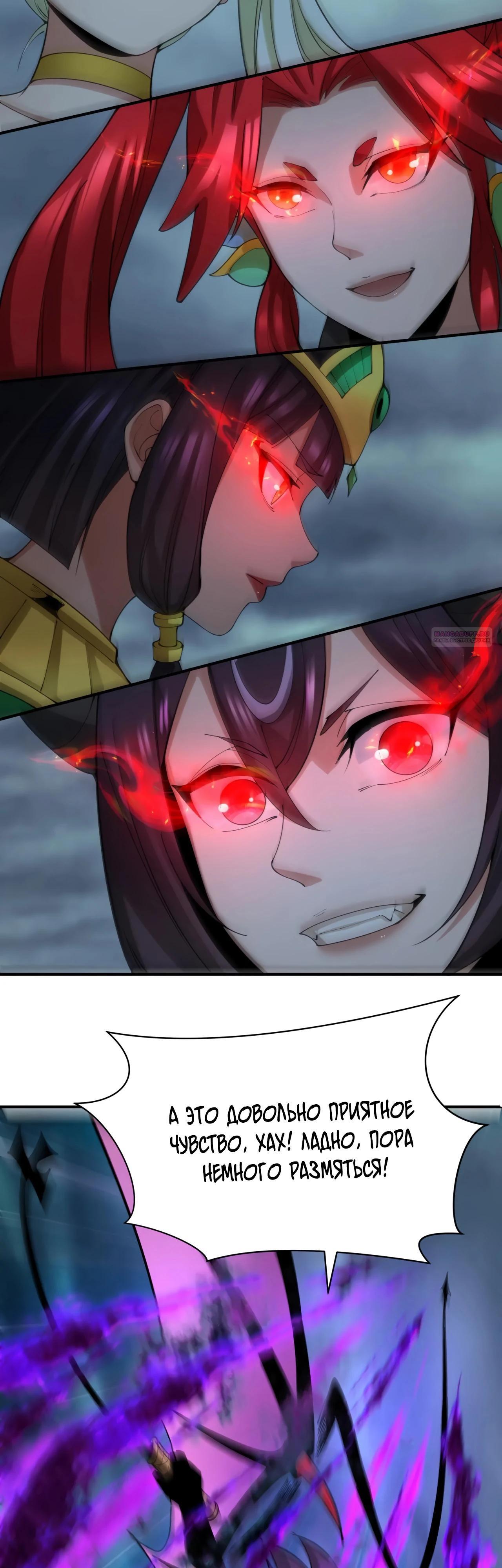 Манга Век Террора - Глава 387 Страница 18