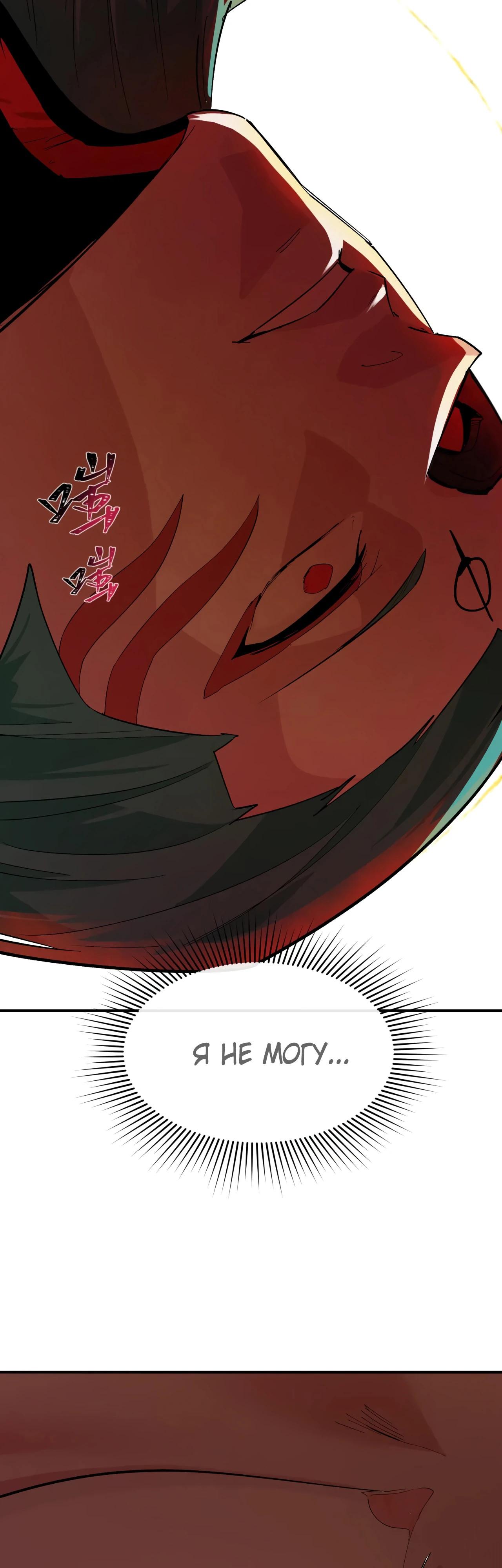 Манга Век Террора - Глава 387 Страница 27