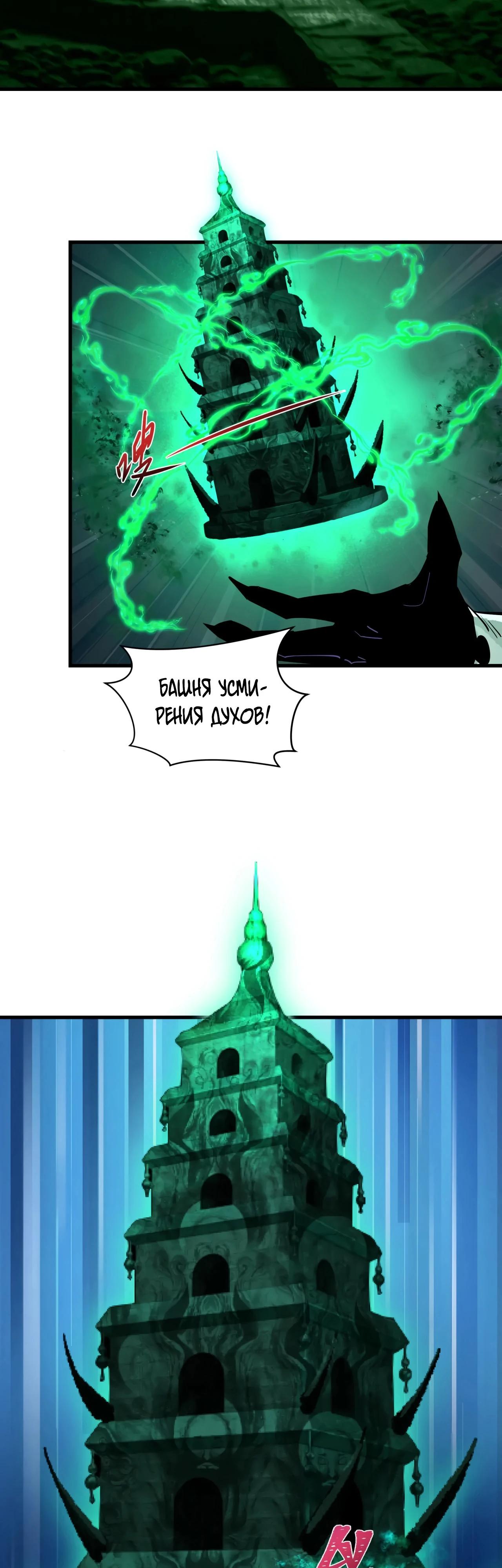 Манга Век Террора - Глава 386 Страница 15