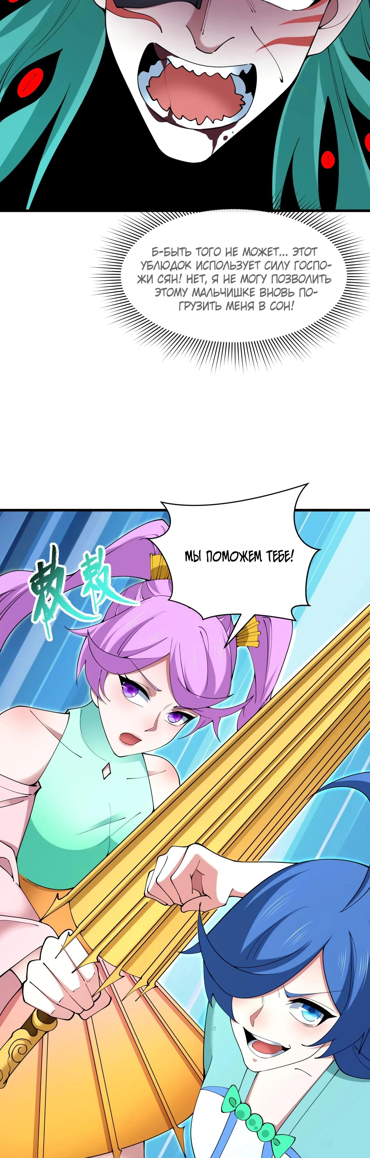 Манга Век Террора - Глава 386 Страница 13