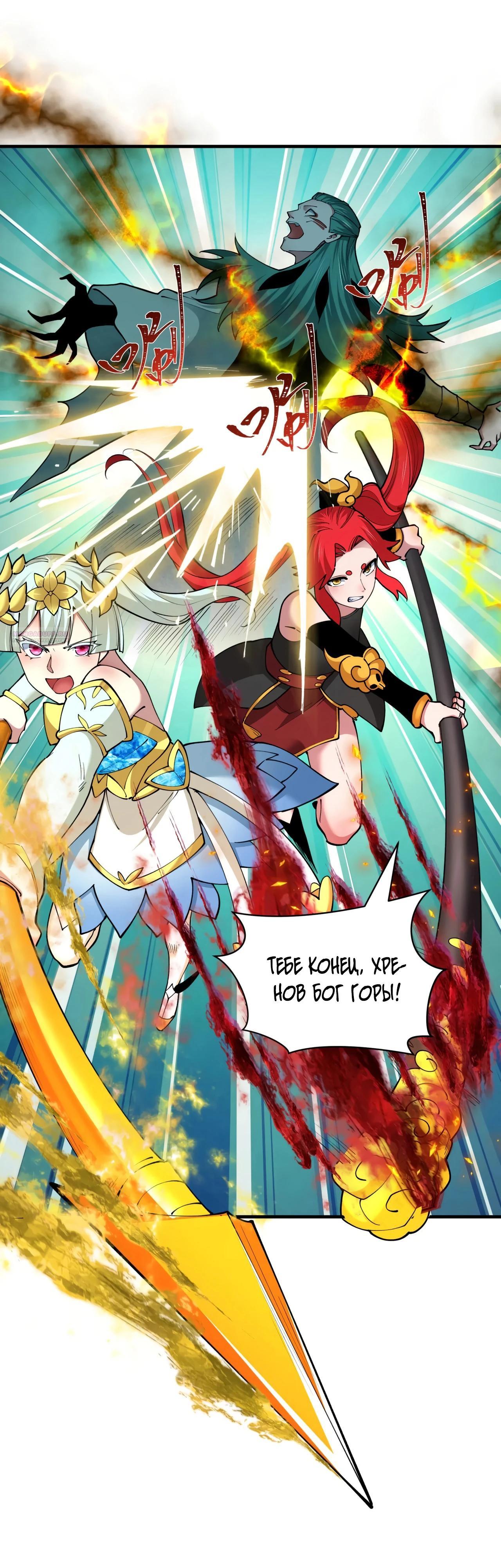 Манга Век Террора - Глава 386 Страница 38