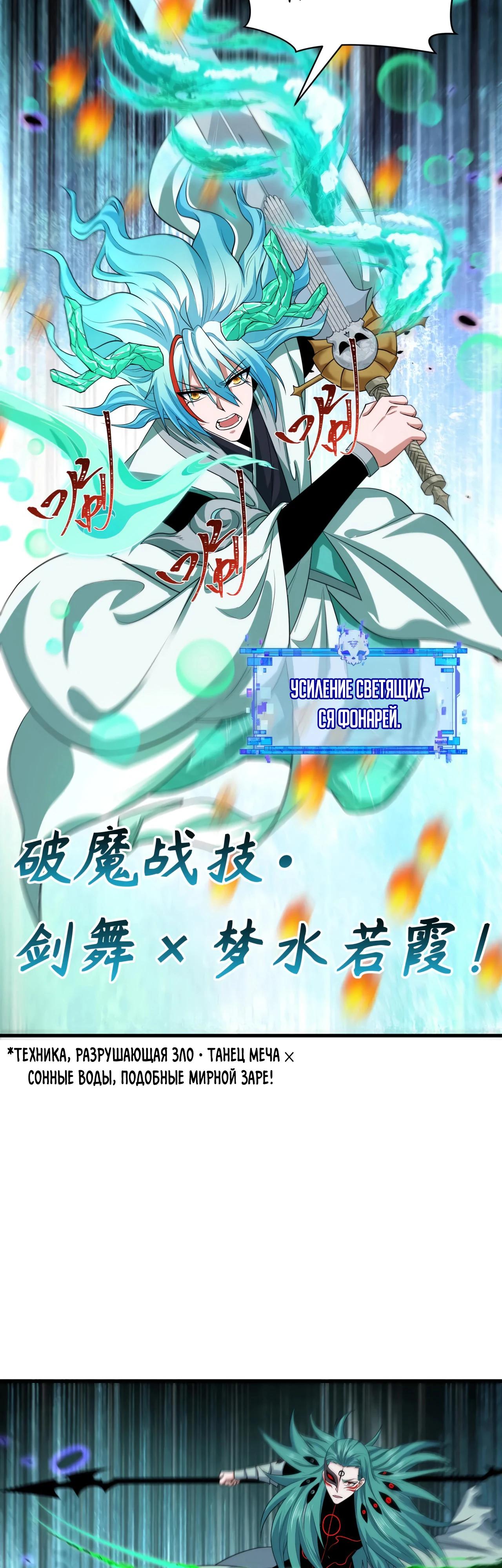 Манга Век Террора - Глава 386 Страница 5