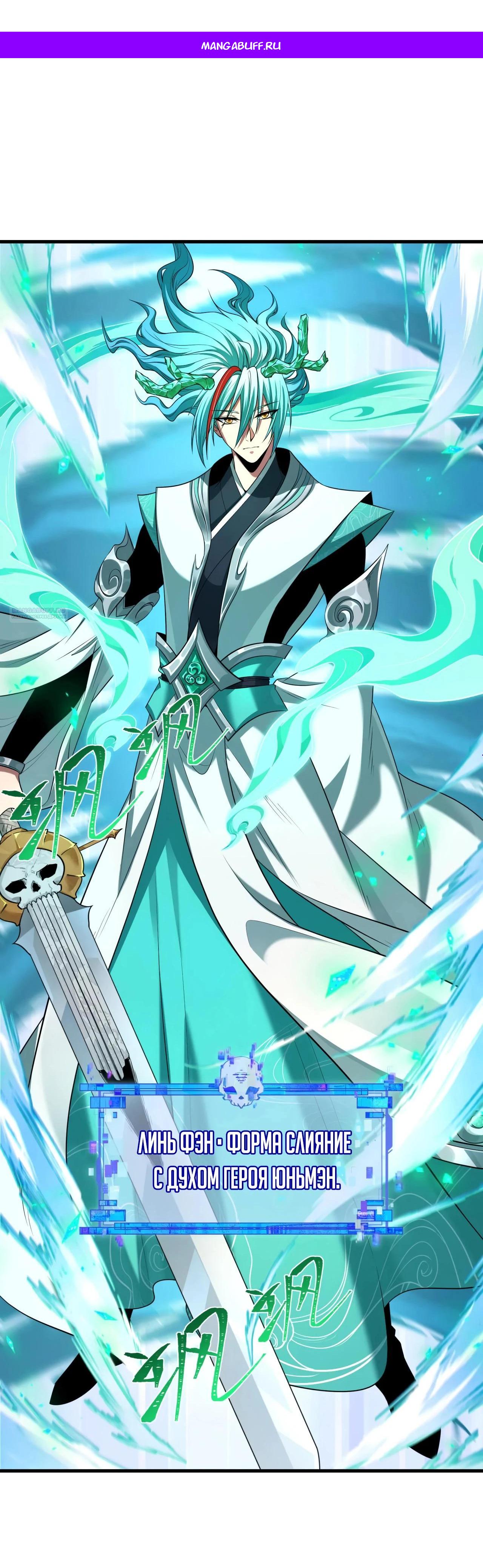 Манга Век Террора - Глава 386 Страница 1