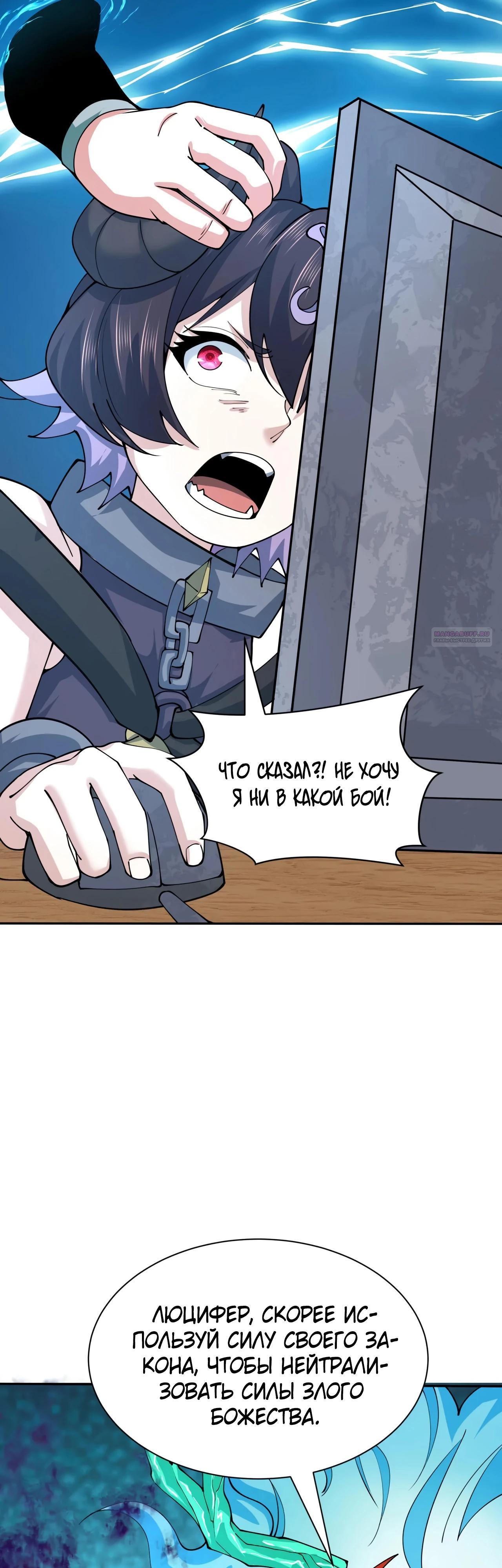 Манга Век Террора - Глава 386 Страница 46