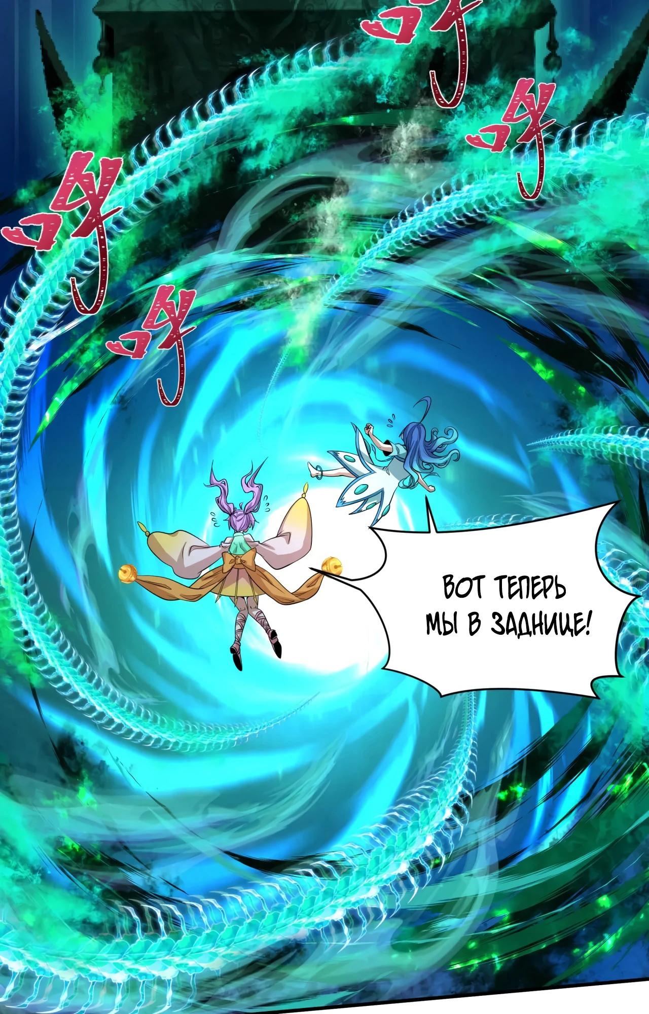 Манга Век Террора - Глава 386 Страница 16