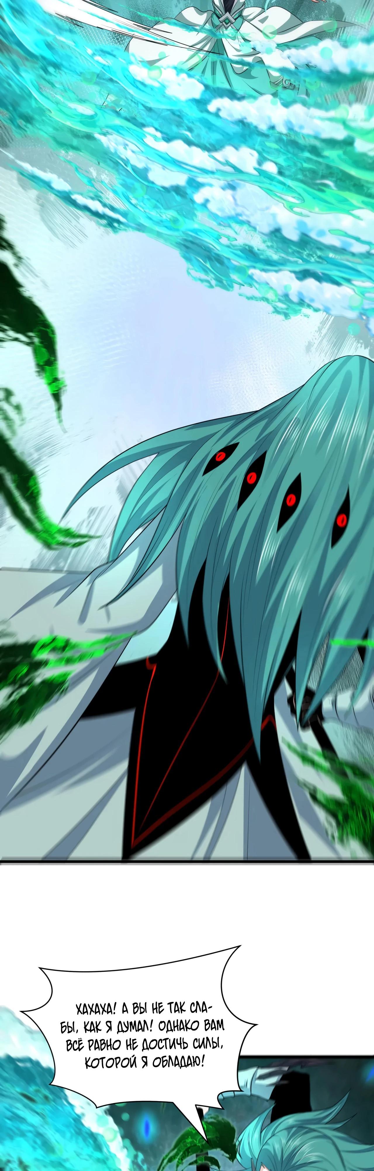 Манга Век Террора - Глава 386 Страница 7