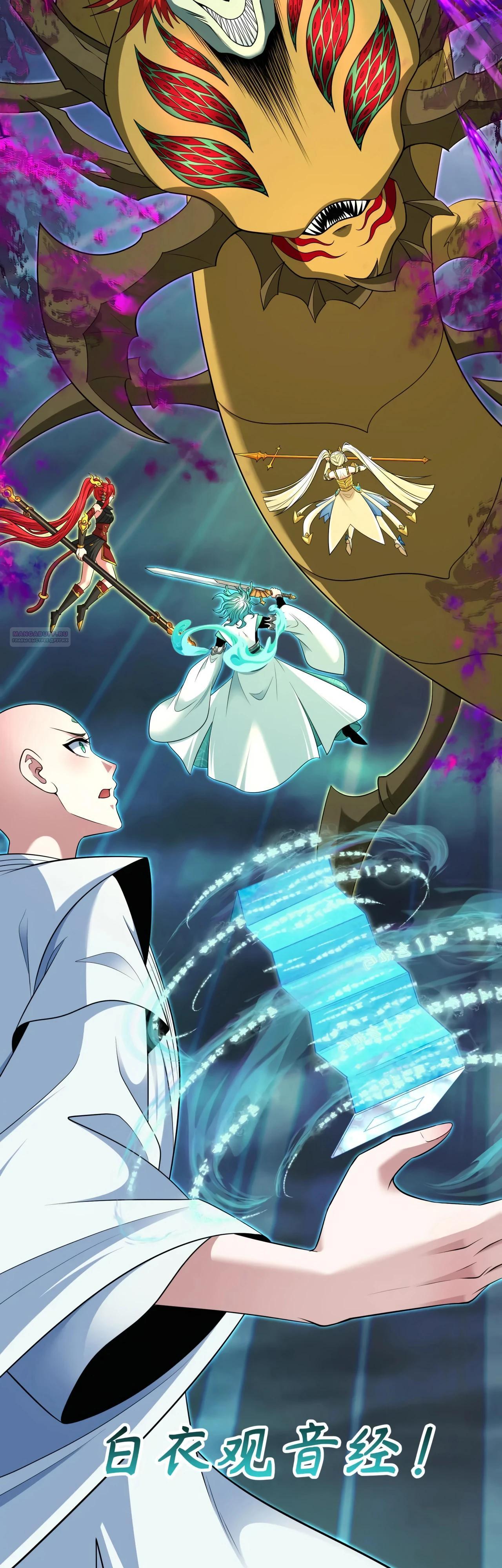 Манга Век Террора - Глава 386 Страница 22