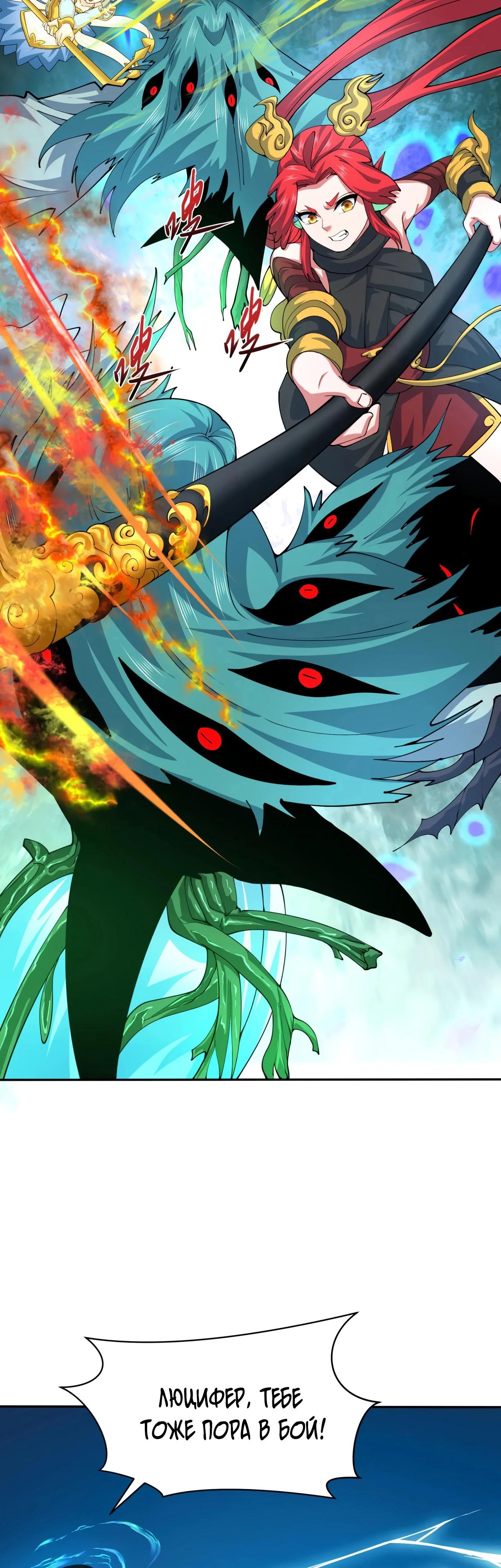 Манга Век Террора - Глава 386 Страница 45