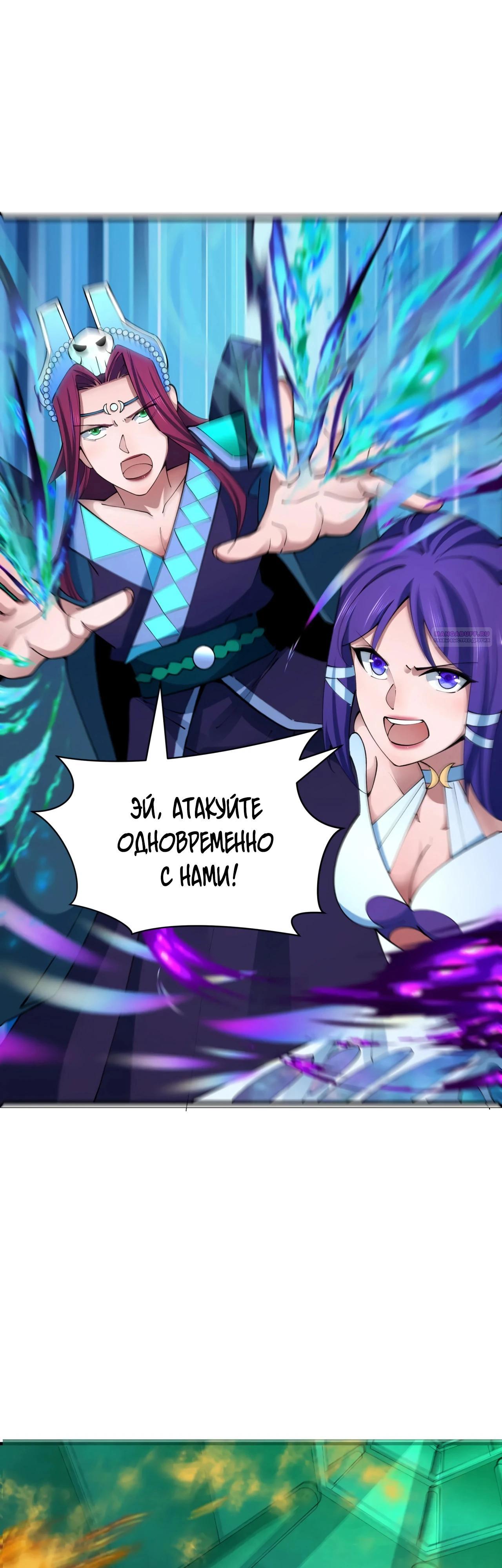 Манга Век Террора - Глава 386 Страница 30