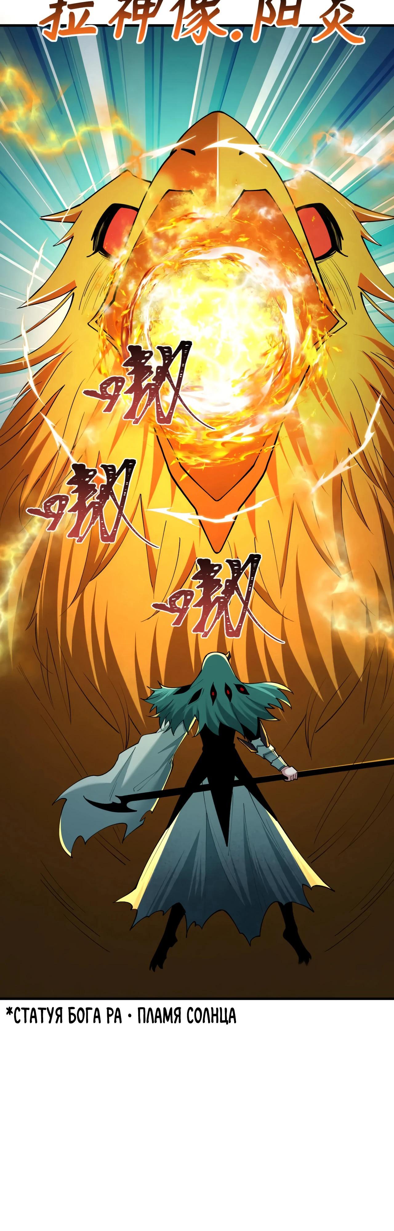 Манга Век Террора - Глава 386 Страница 36