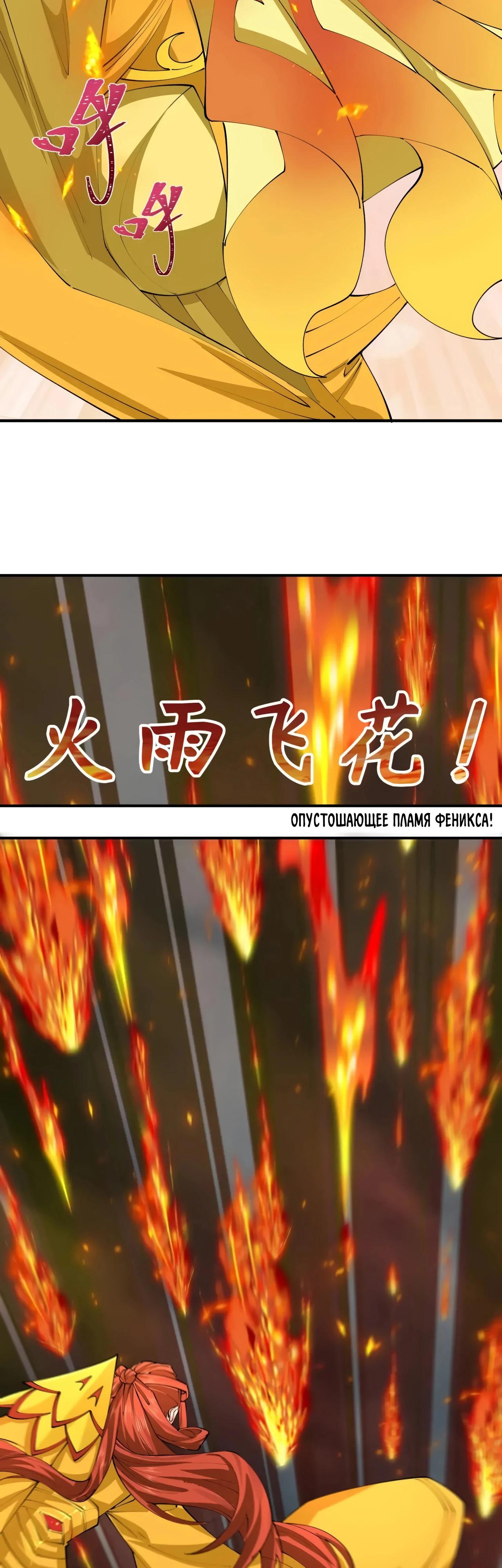 Манга Век Террора - Глава 385 Страница 40