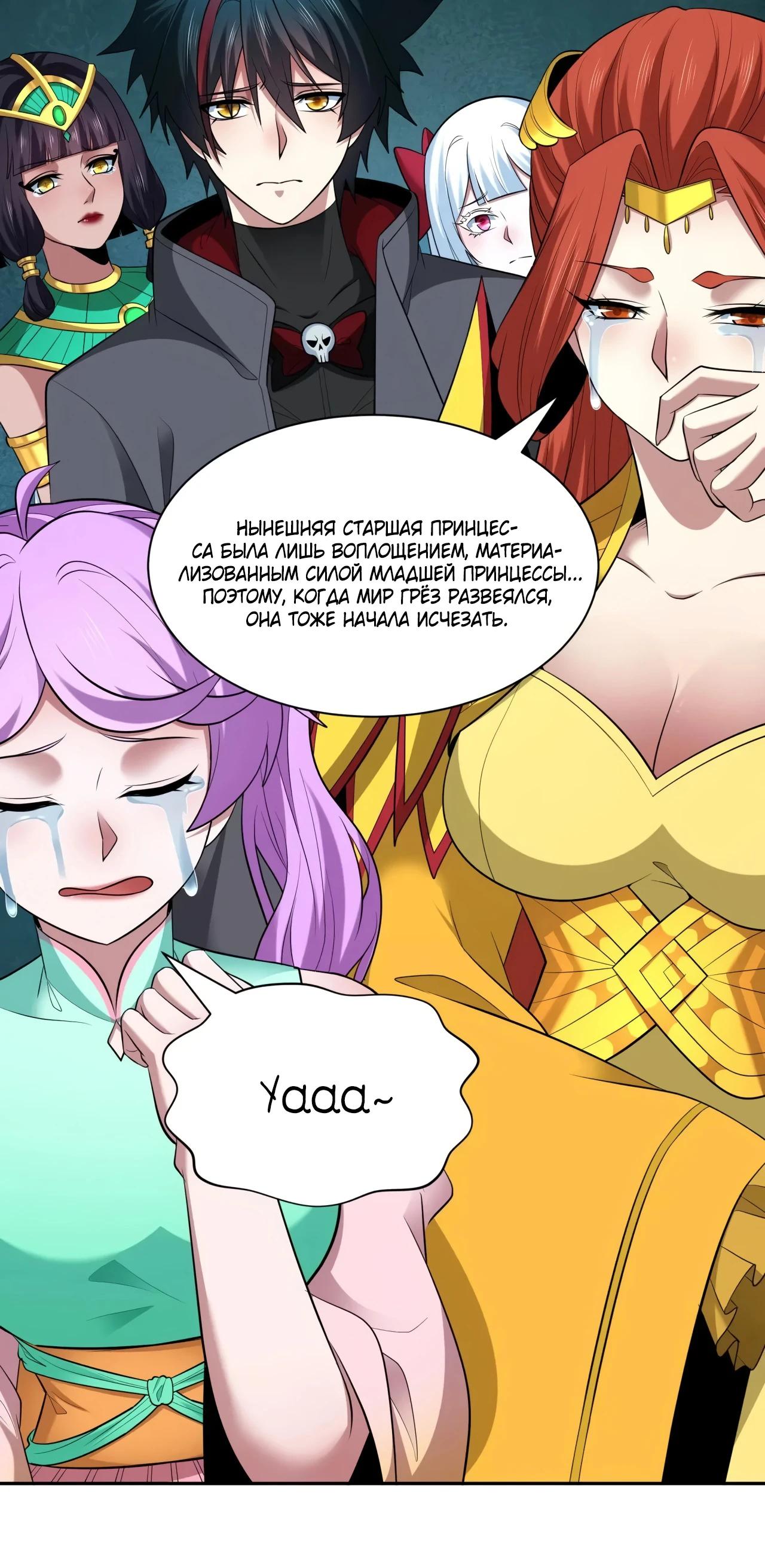 Манга Век Террора - Глава 385 Страница 15