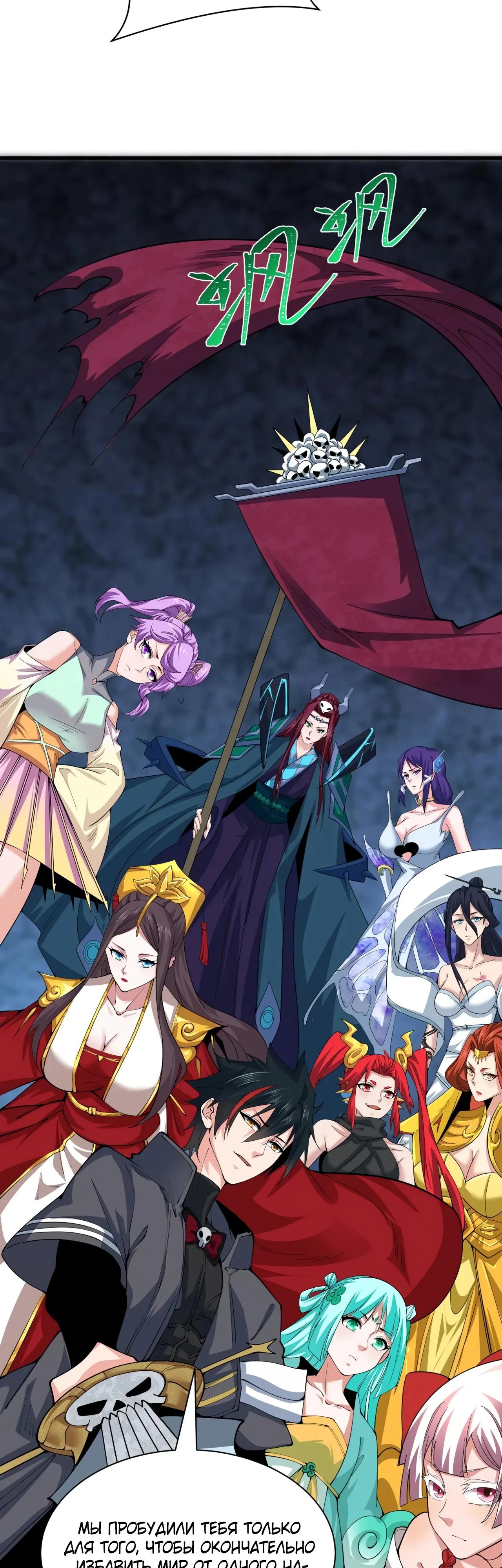 Манга Век Террора - Глава 385 Страница 35