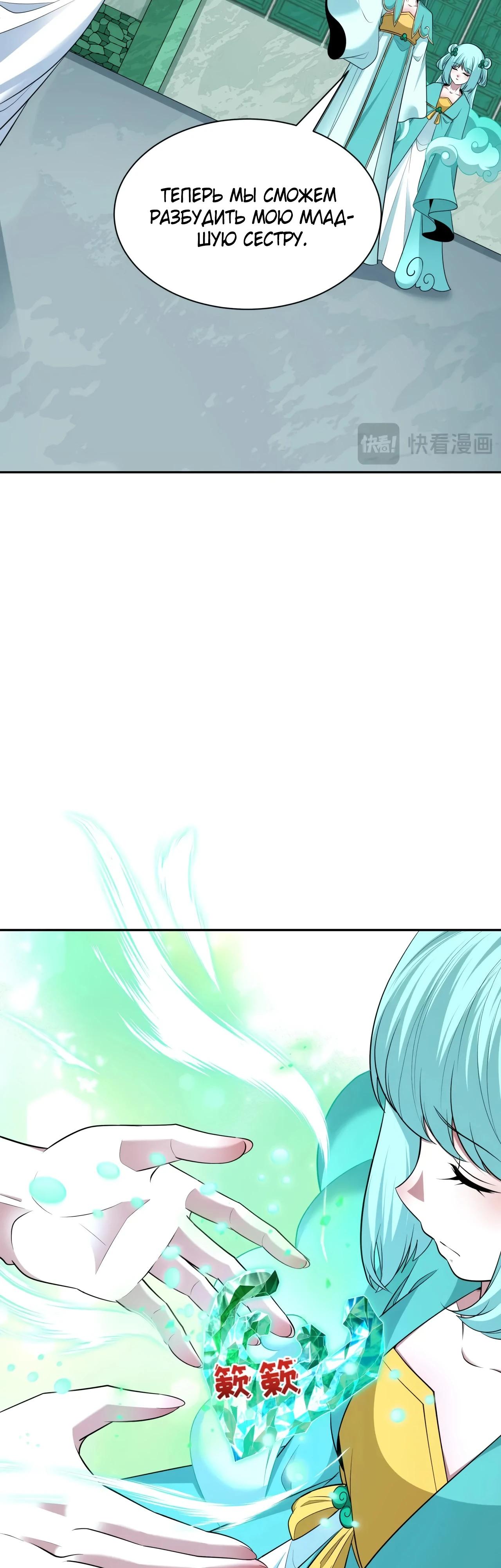 Манга Век Террора - Глава 385 Страница 12