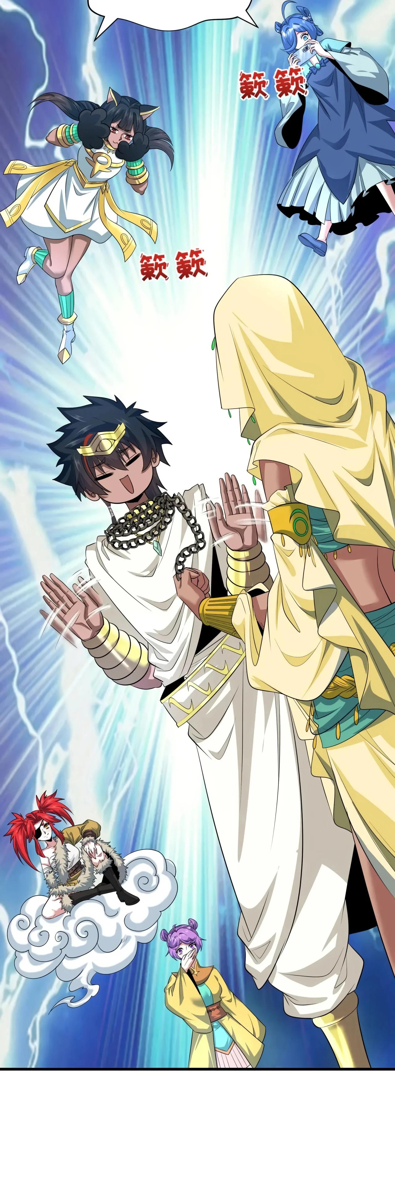 Манга Век Террора - Глава 385 Страница 7