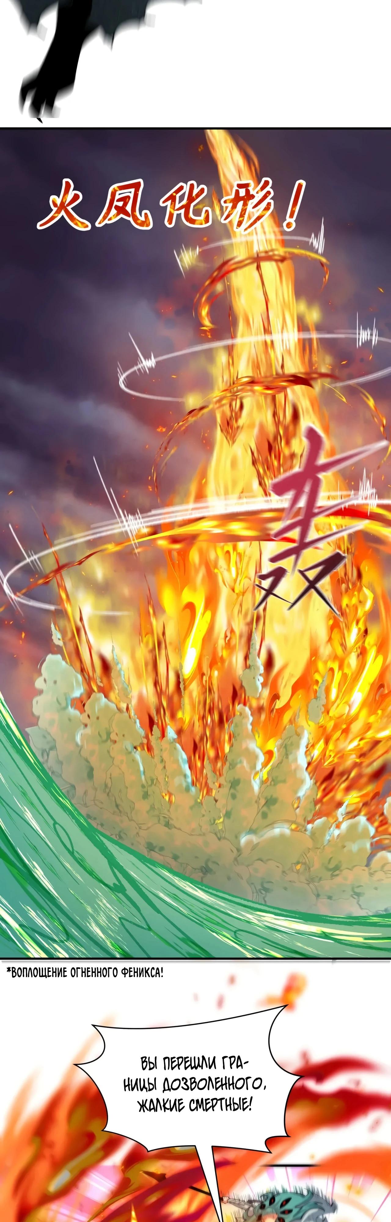 Манга Век Террора - Глава 385 Страница 43