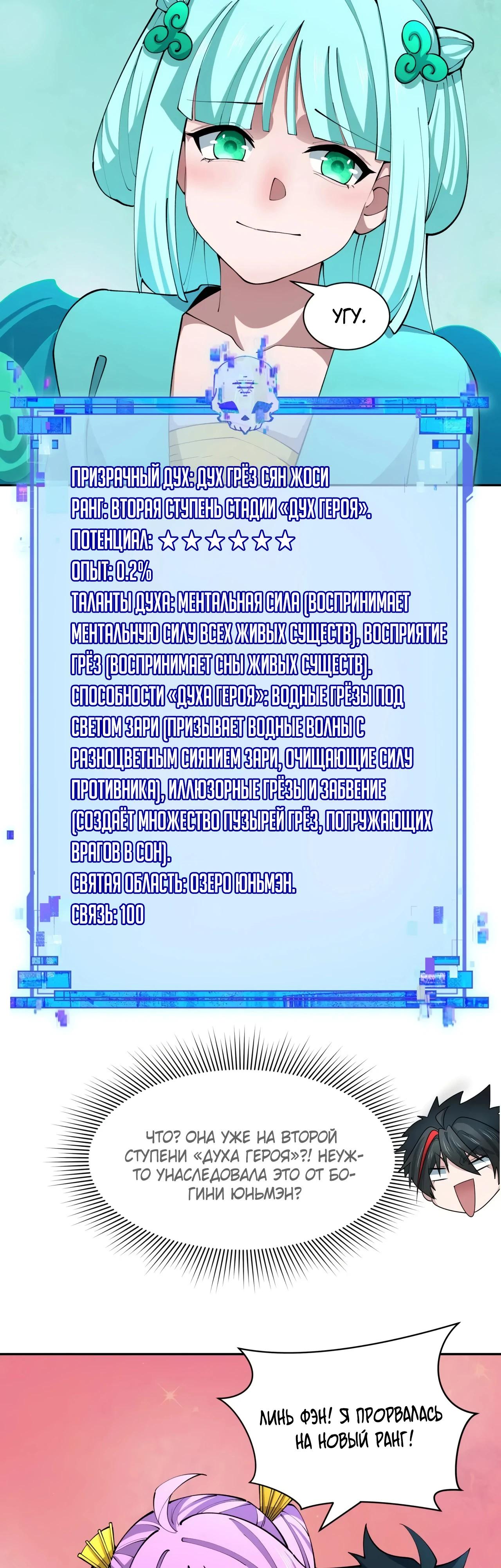 Манга Век Террора - Глава 385 Страница 21