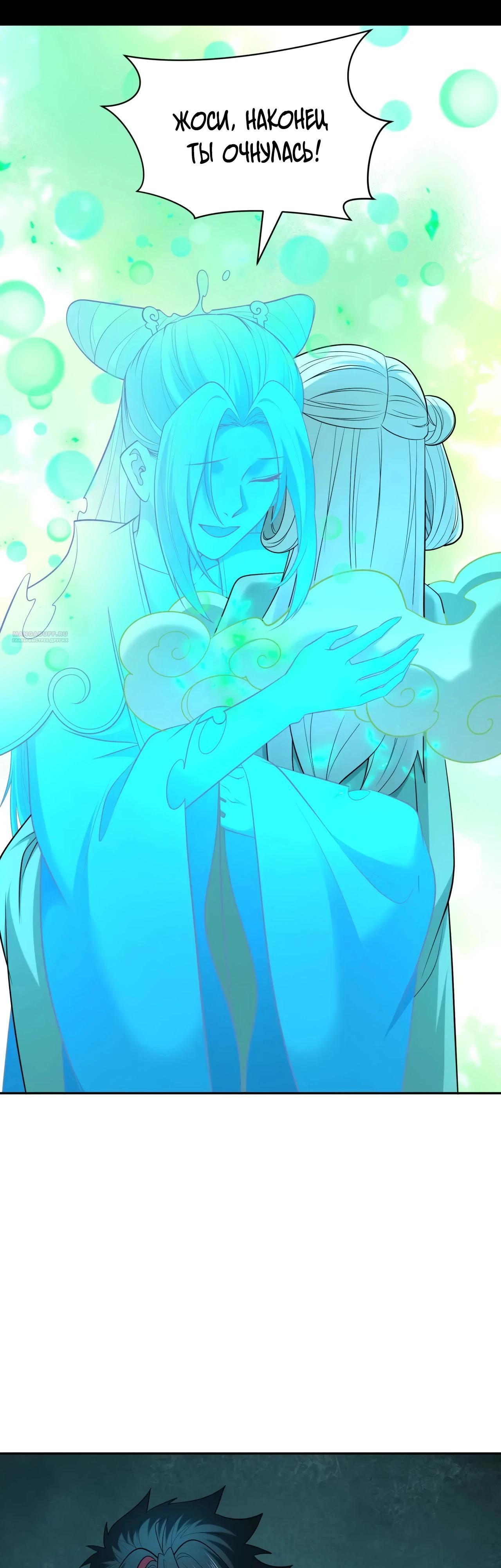 Манга Век Террора - Глава 385 Страница 14