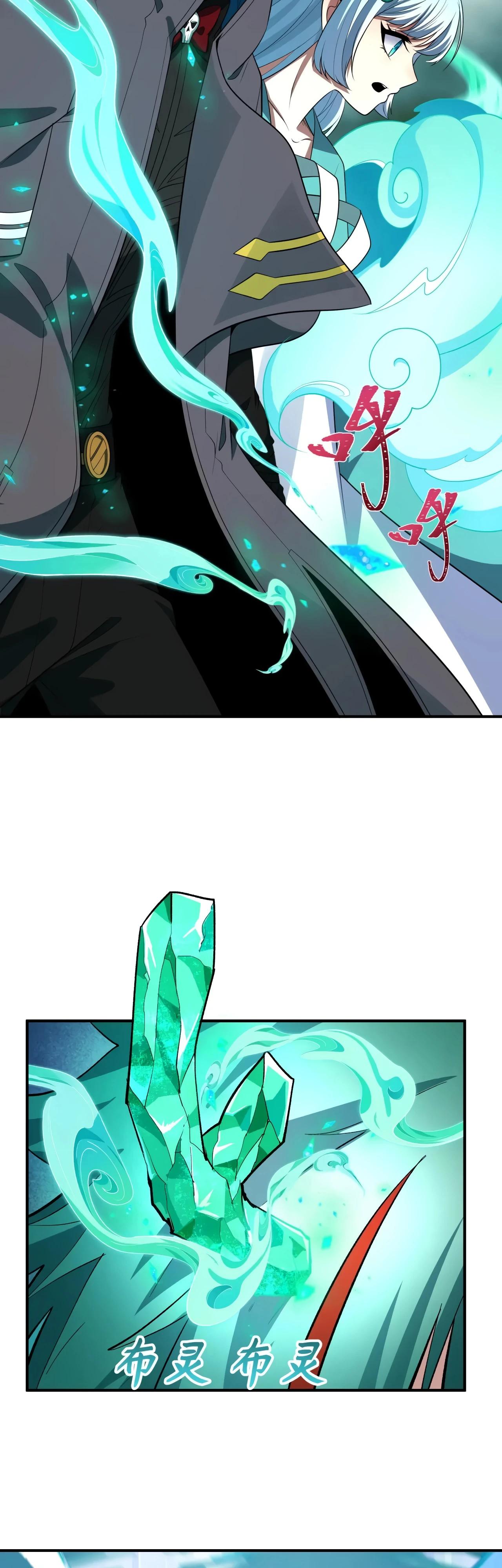 Манга Век Террора - Глава 385 Страница 47