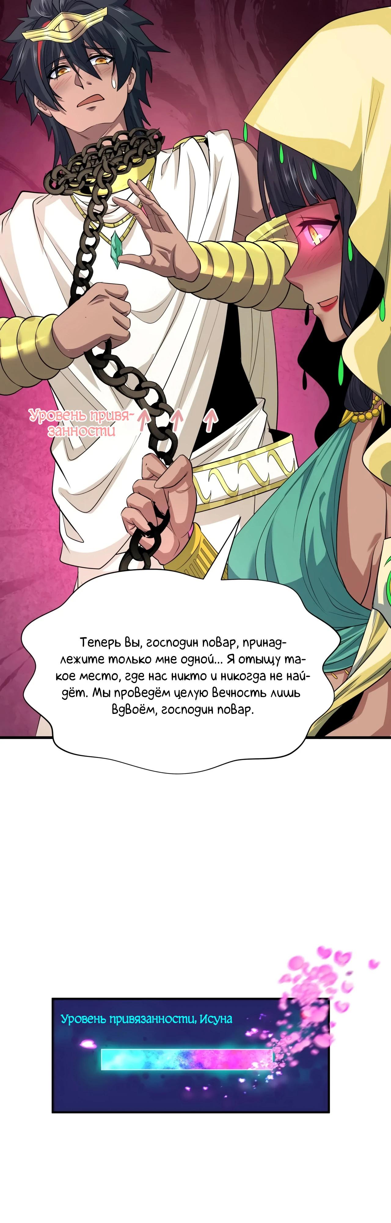 Манга Век Террора - Глава 385 Страница 5