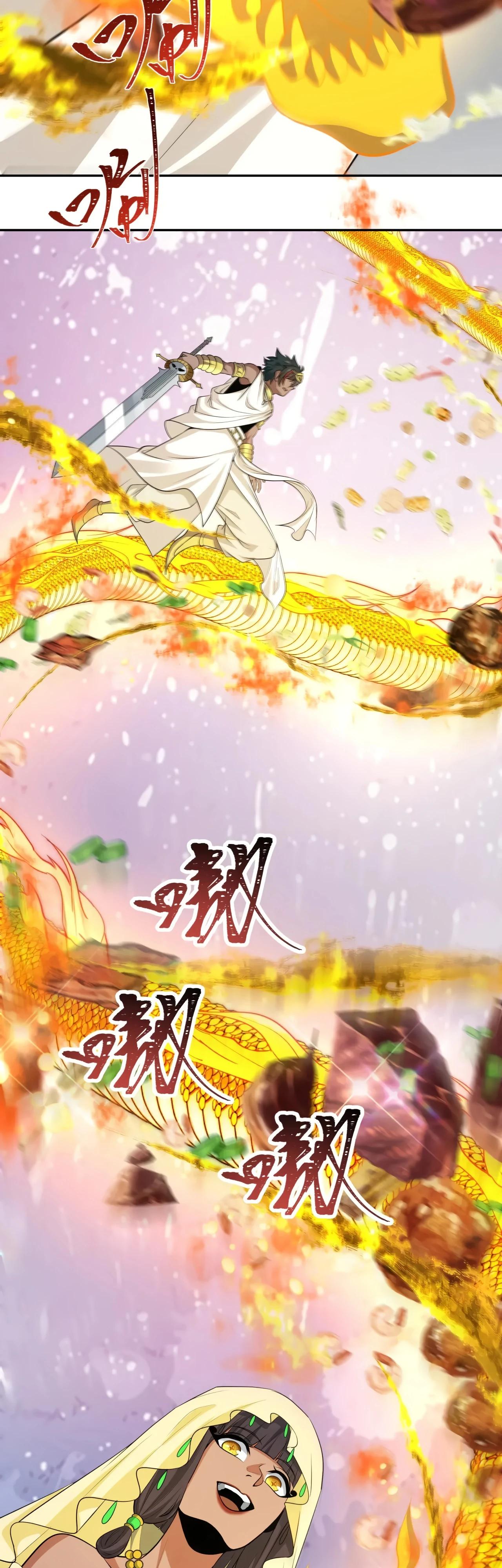 Манга Век Террора - Глава 384 Страница 17