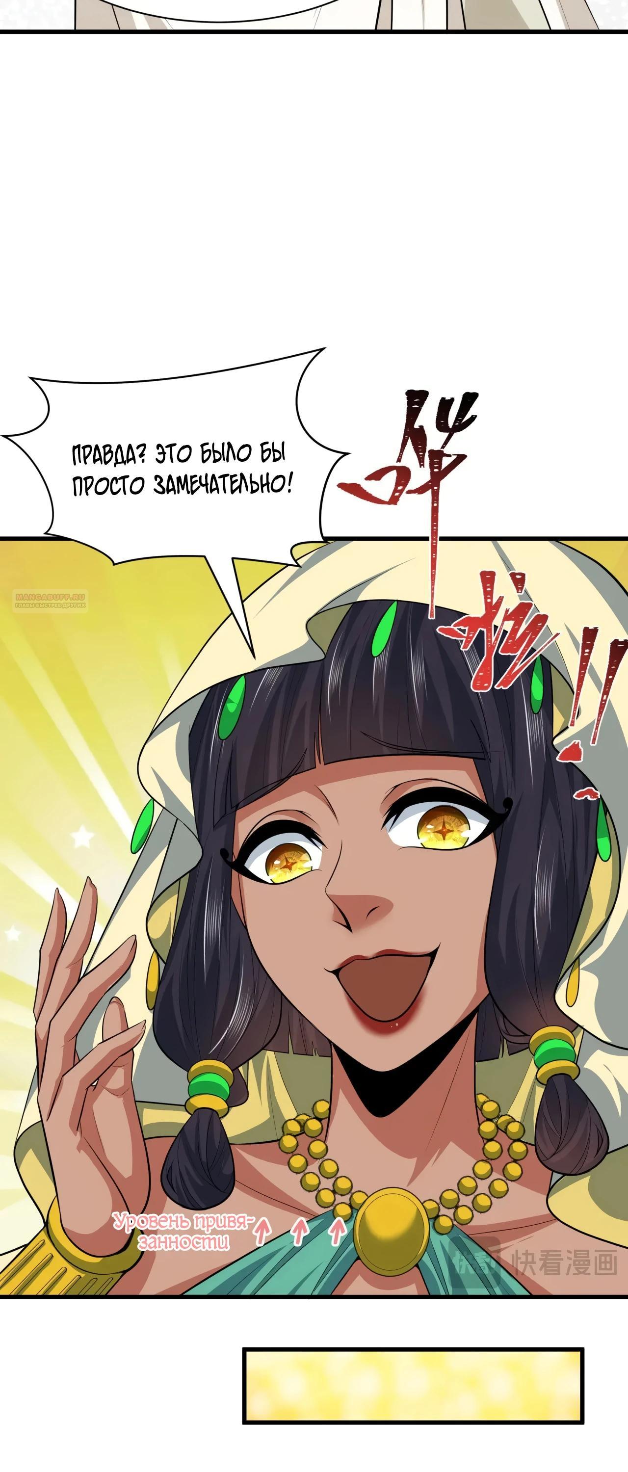 Манга Век Террора - Глава 384 Страница 14