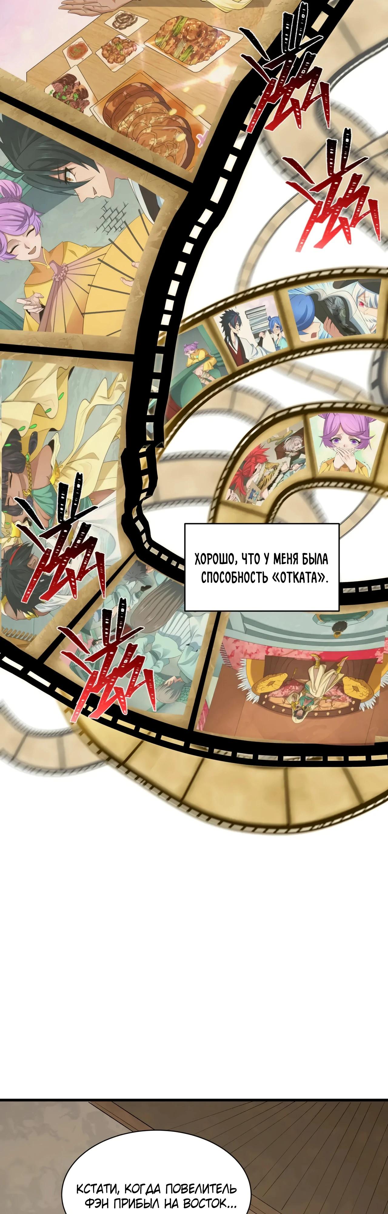 Манга Век Террора - Глава 384 Страница 40