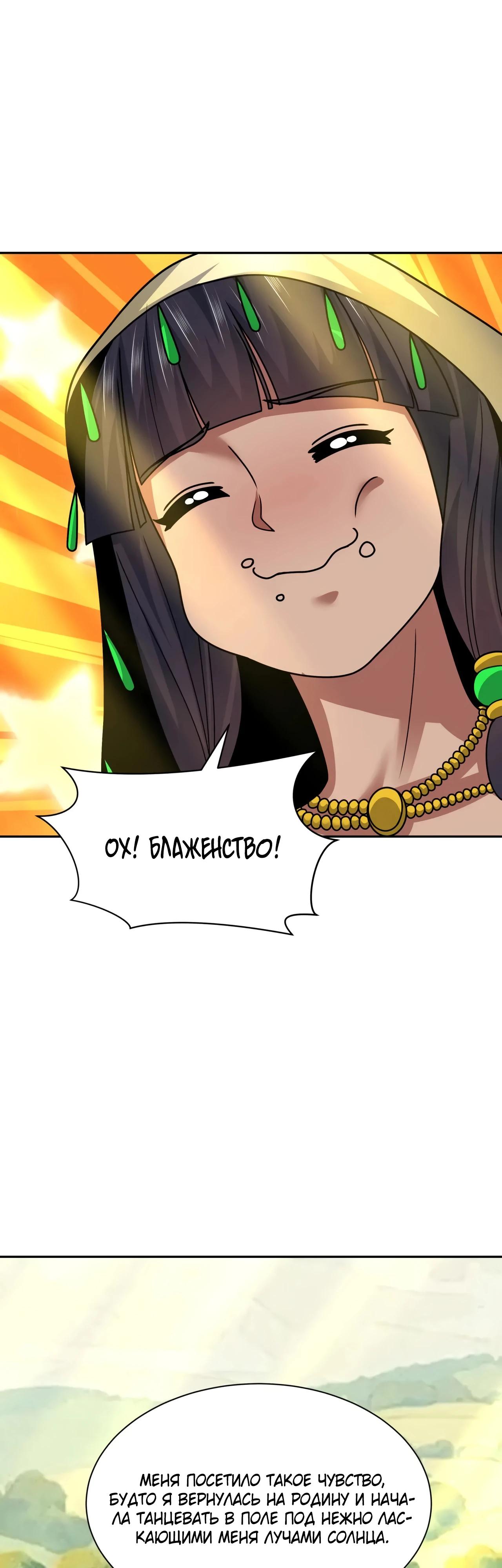 Манга Век Террора - Глава 384 Страница 21