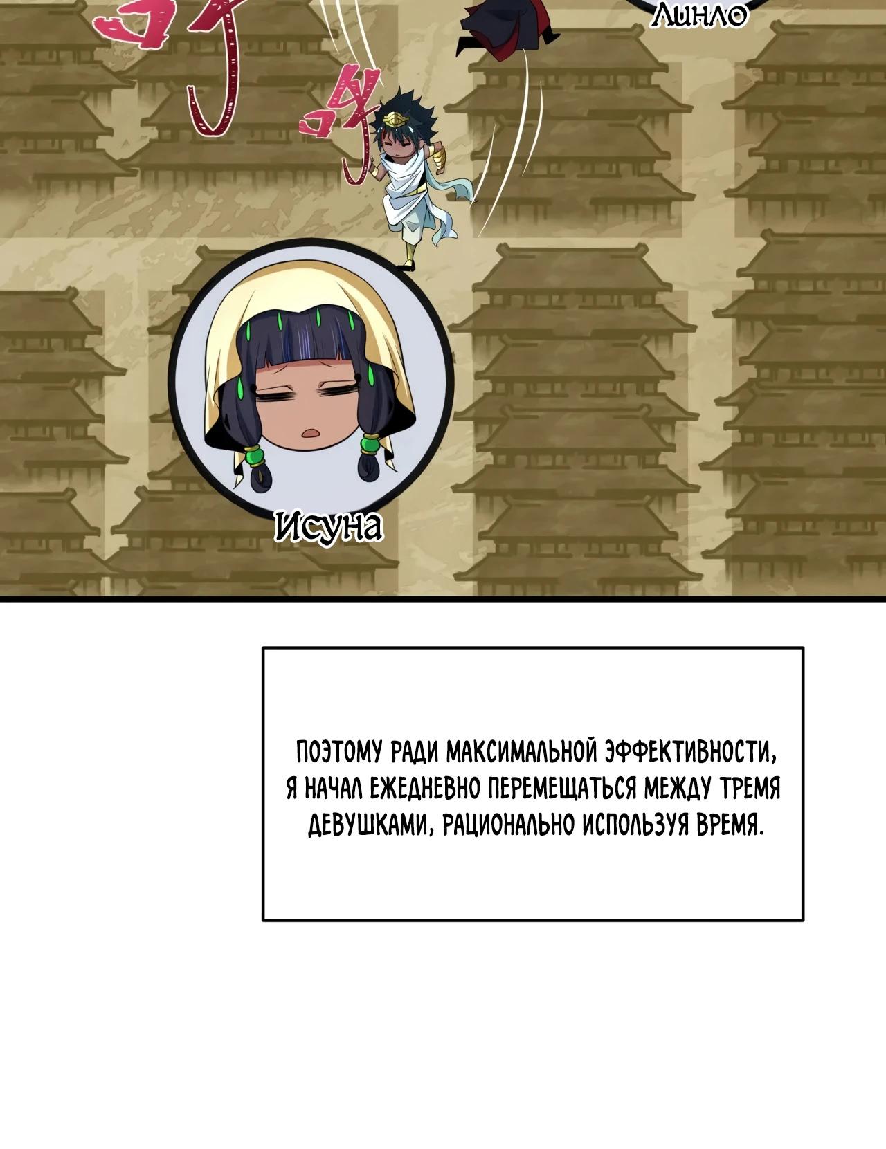 Манга Век Террора - Глава 384 Страница 36