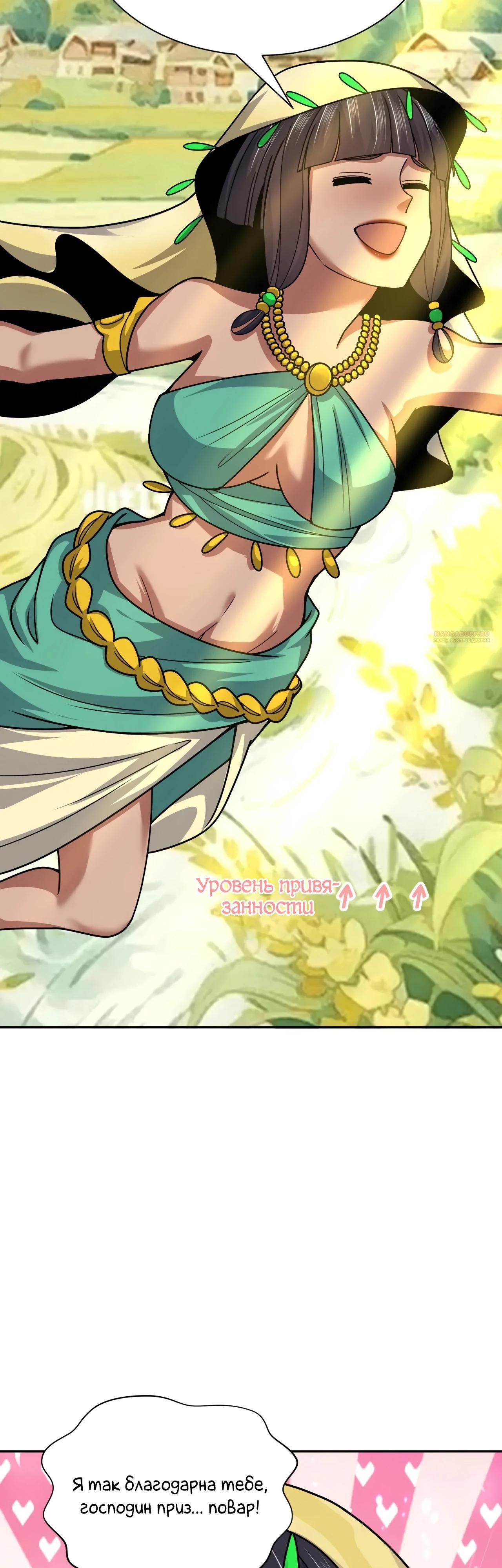 Манга Век Террора - Глава 384 Страница 22